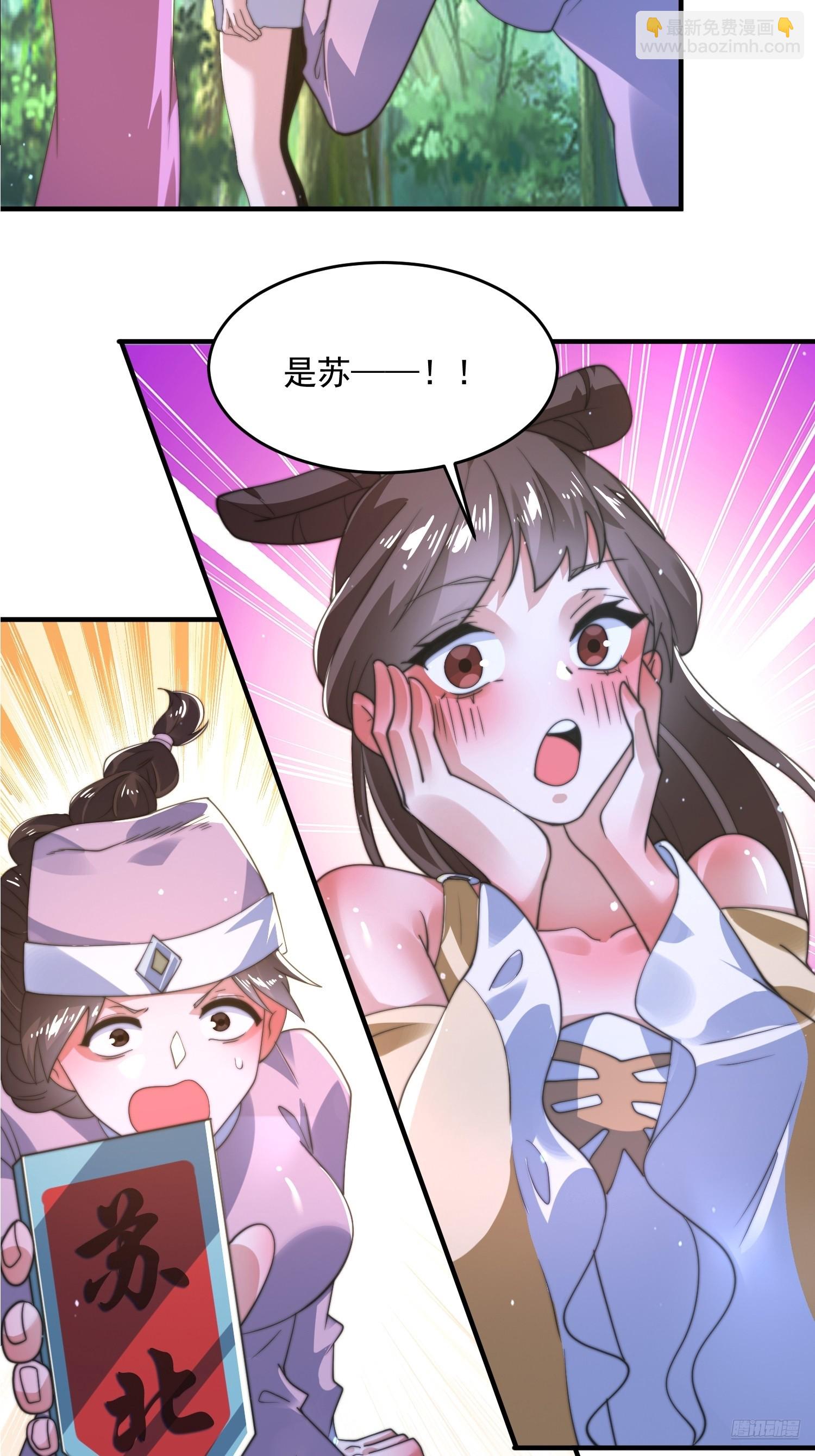 第192话  我是说，干他！-第190话