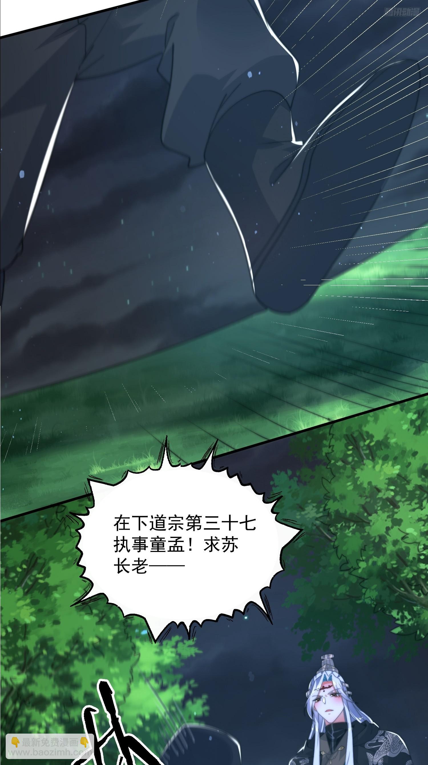 第194话 敢动我岳父大人？！-第192话
