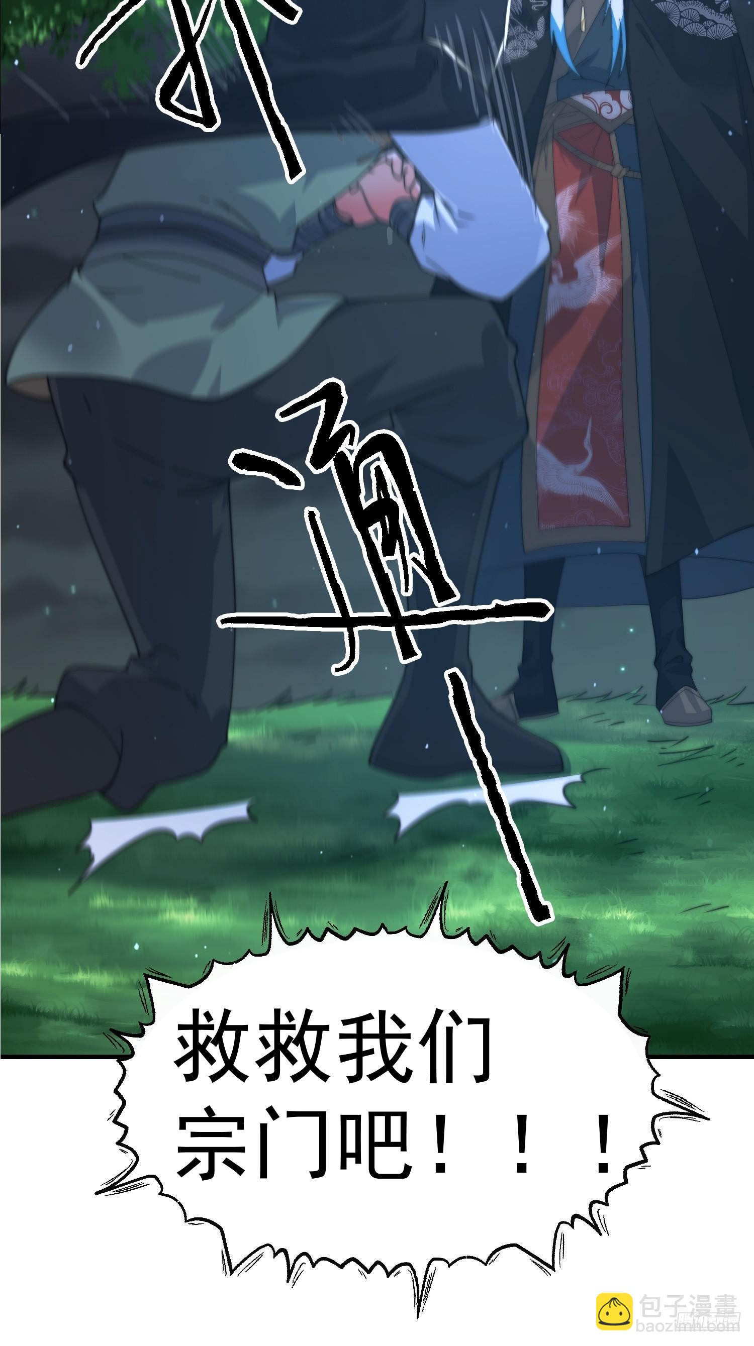 第194话 敢动我岳父大人？！-第192话