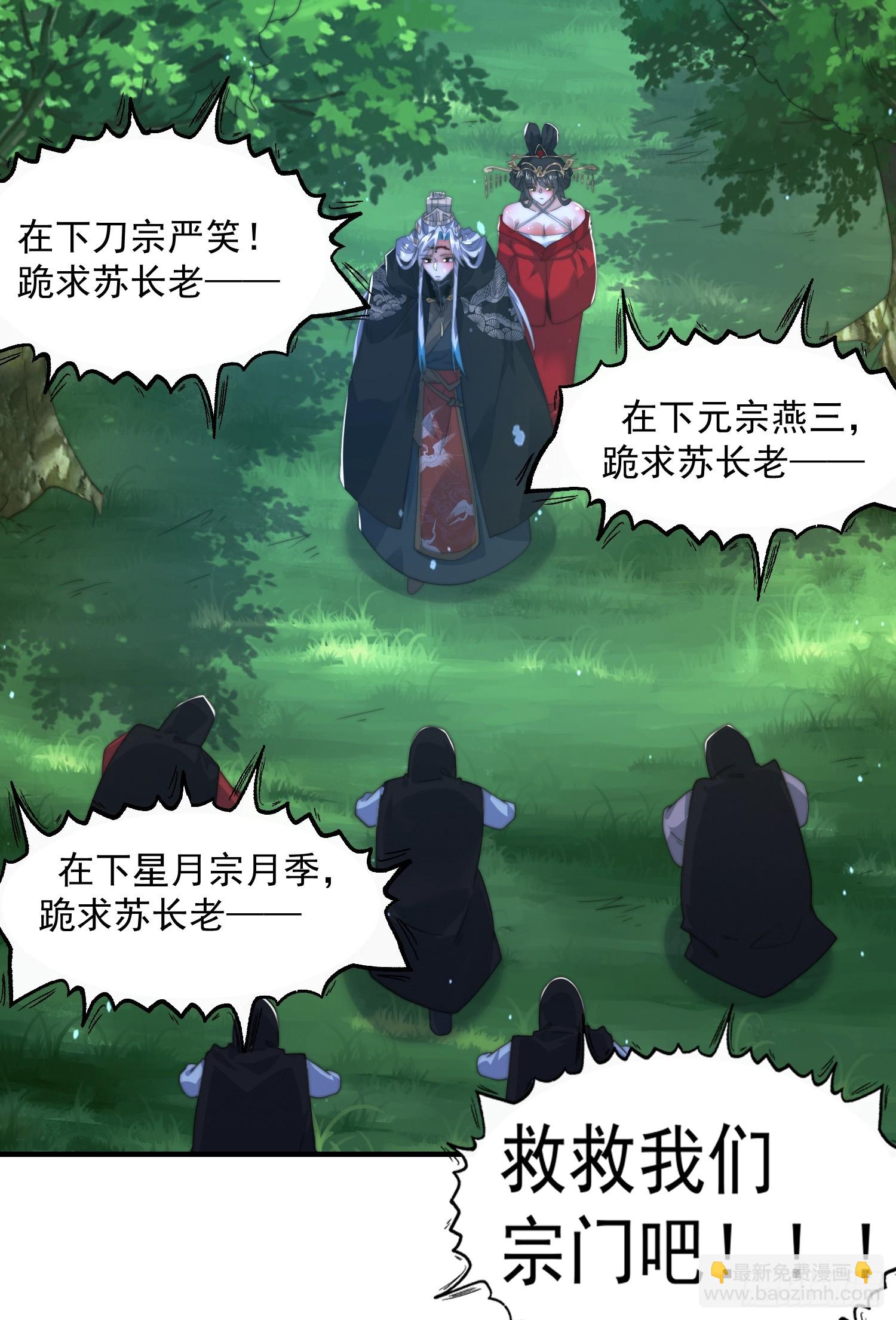 第194话 敢动我岳父大人？！-第192话