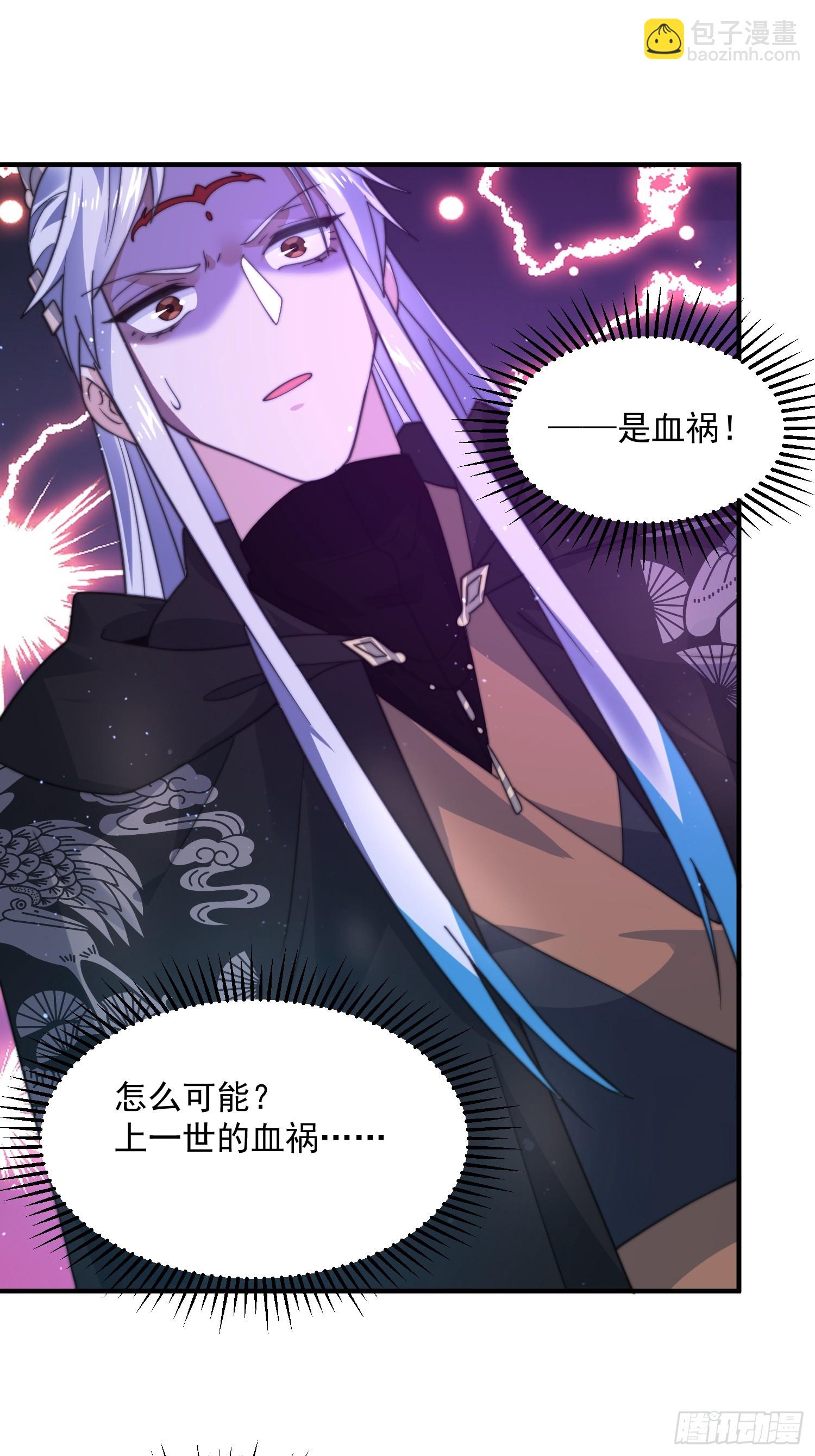 第194话 敢动我岳父大人？！-第192话