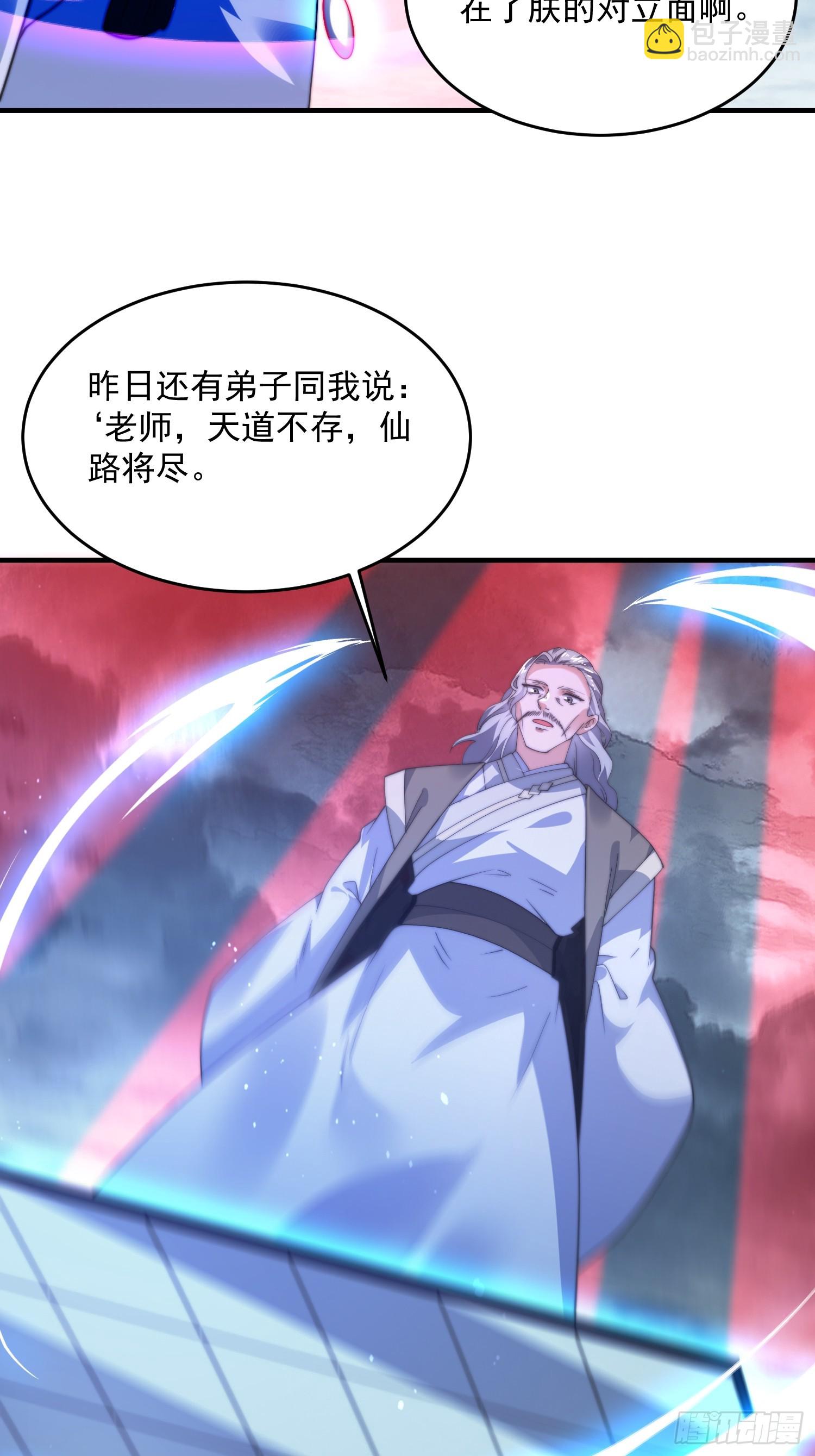 第194话 敢动我岳父大人？！-第192话