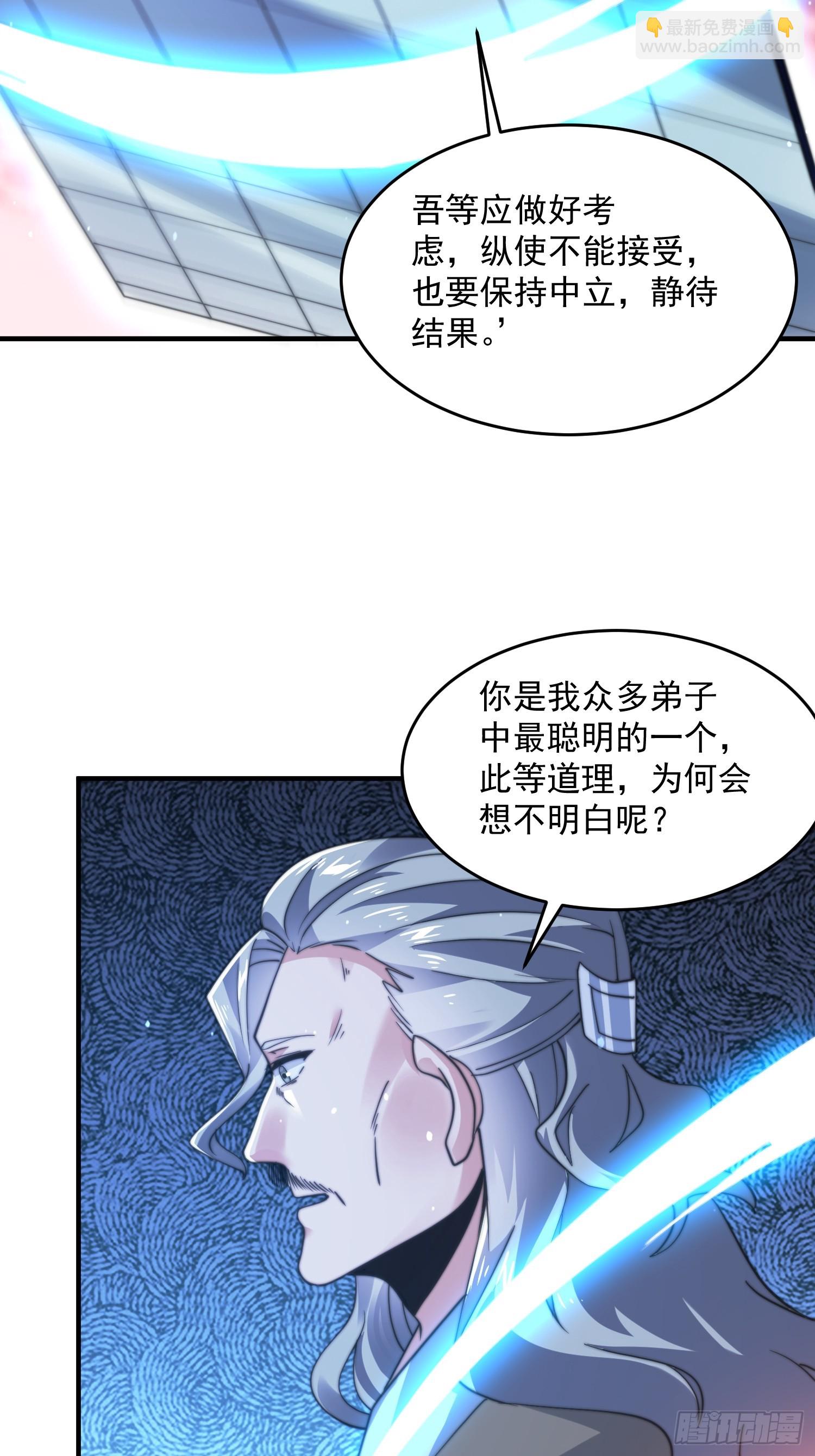 第194话 敢动我岳父大人？！-第192话