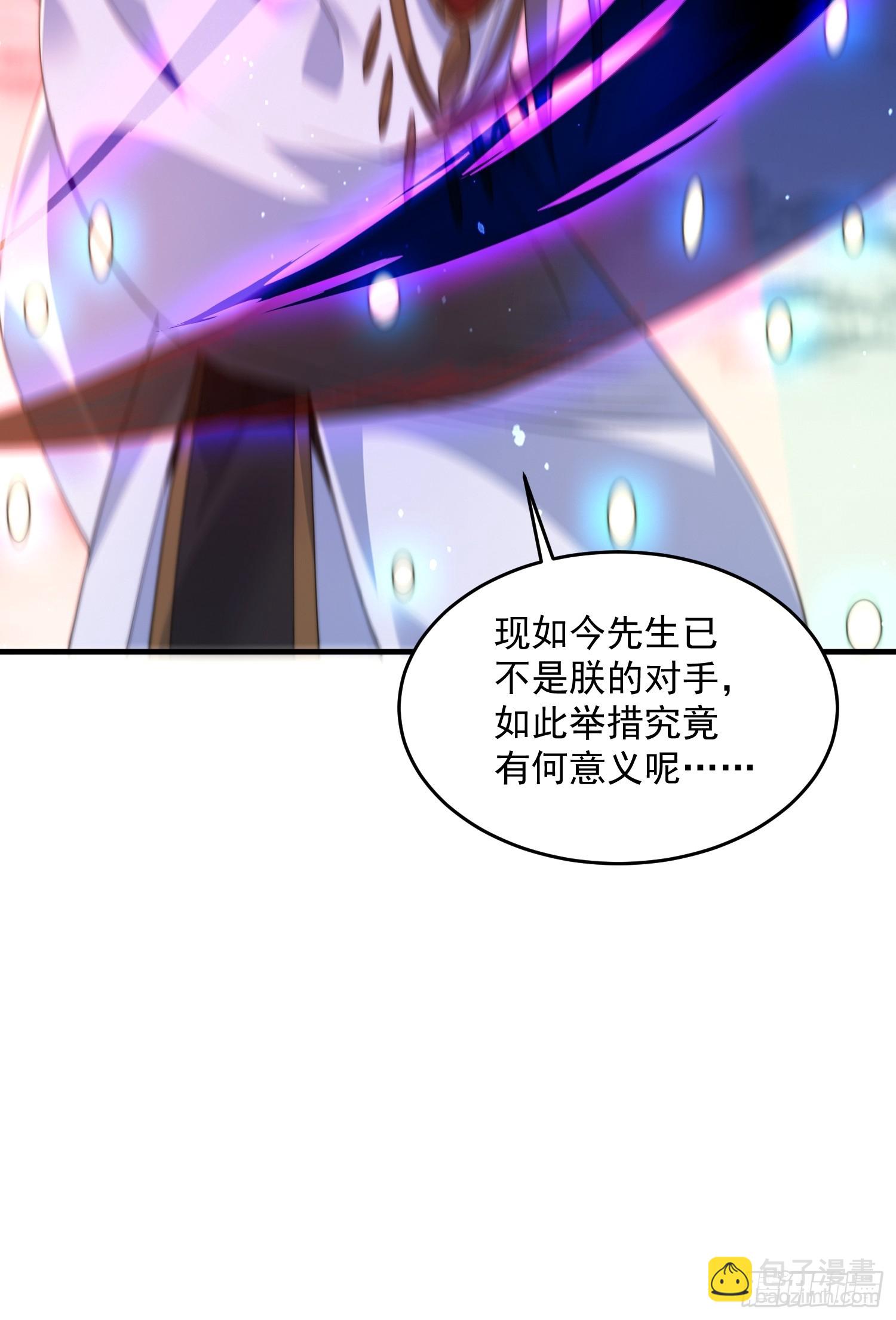 第194话 敢动我岳父大人？！-第192话