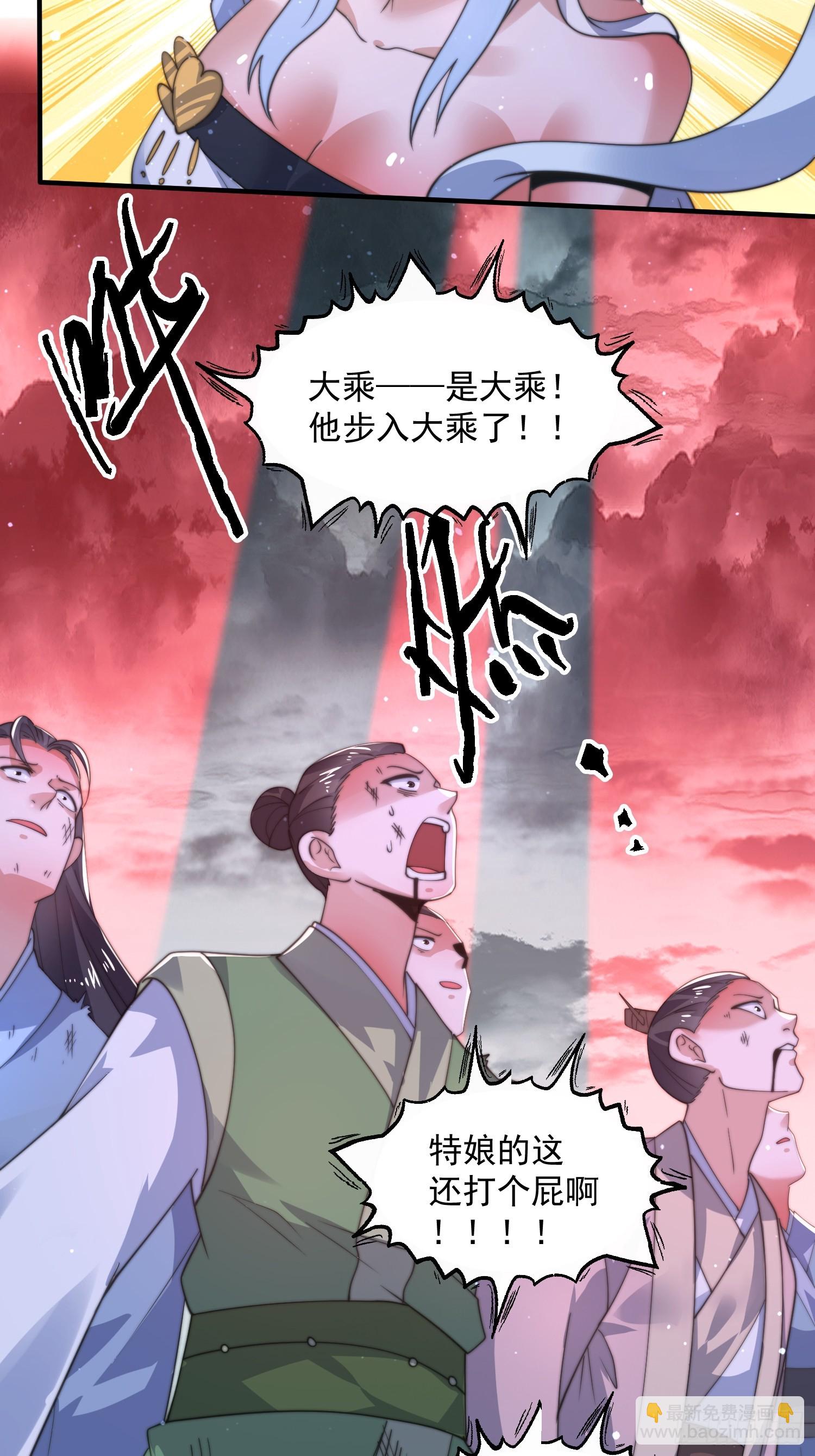 第194话 敢动我岳父大人？！-第192话