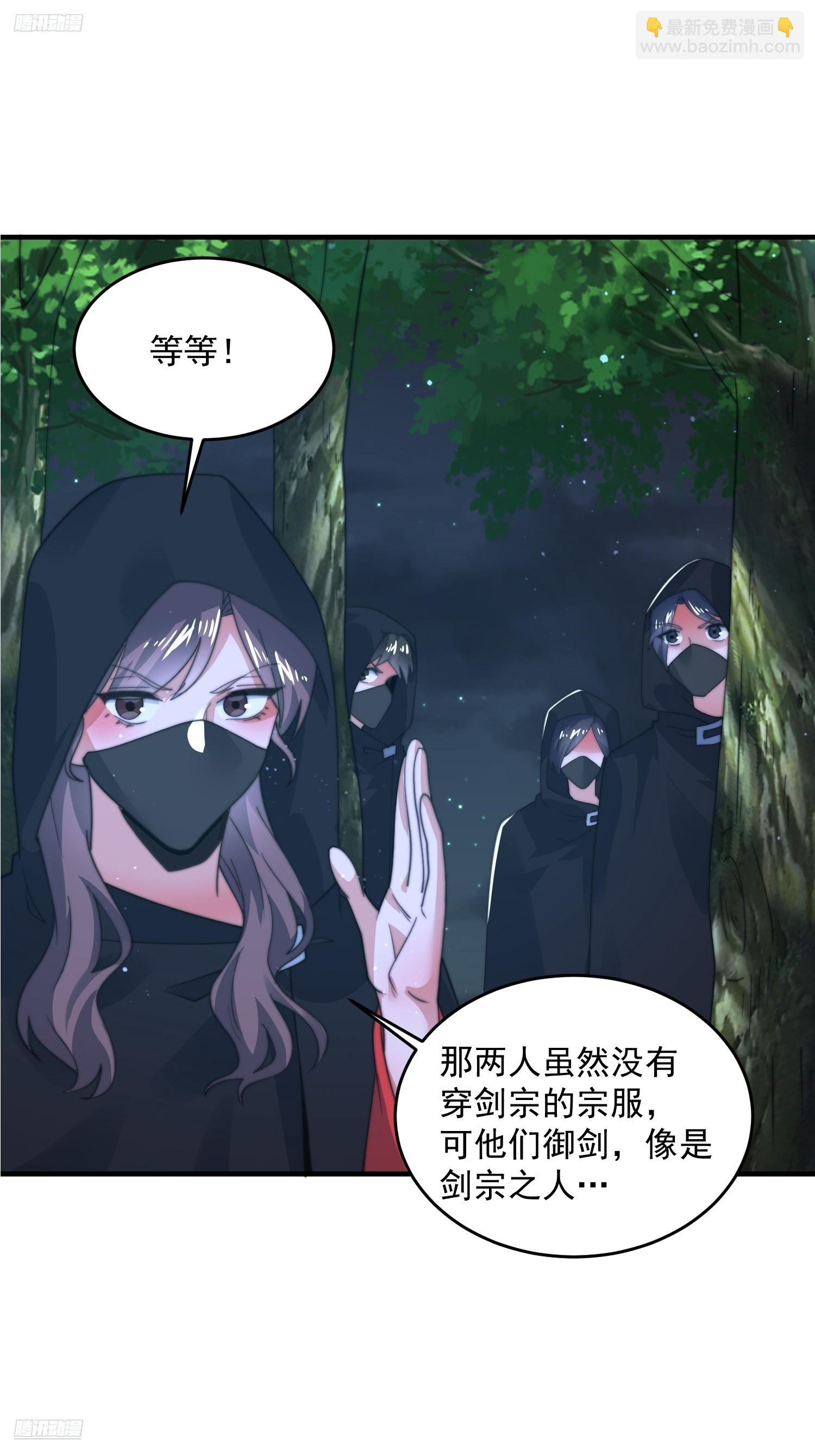 第194话 敢动我岳父大人？！-第192话