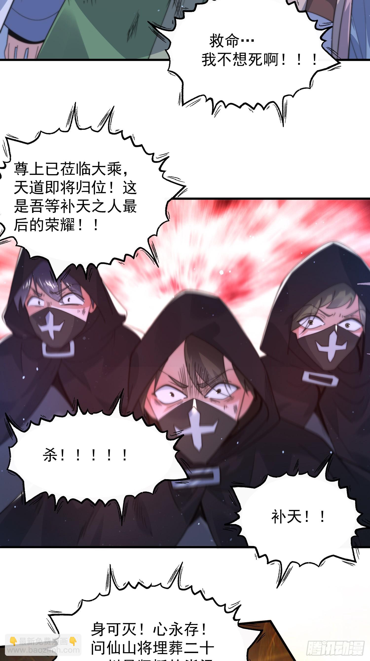 第194话 敢动我岳父大人？！-第192话