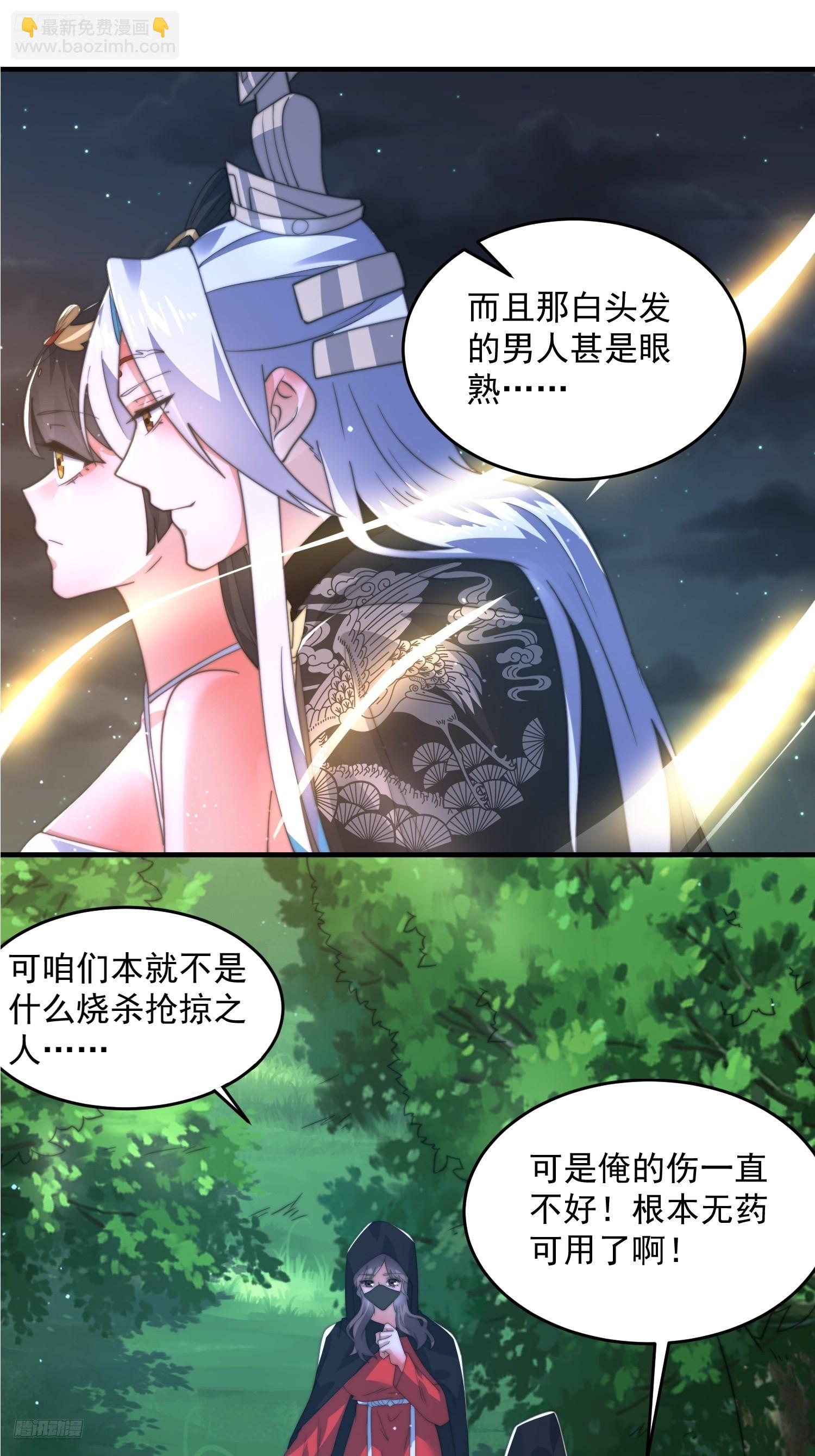 第194话 敢动我岳父大人？！-第192话
