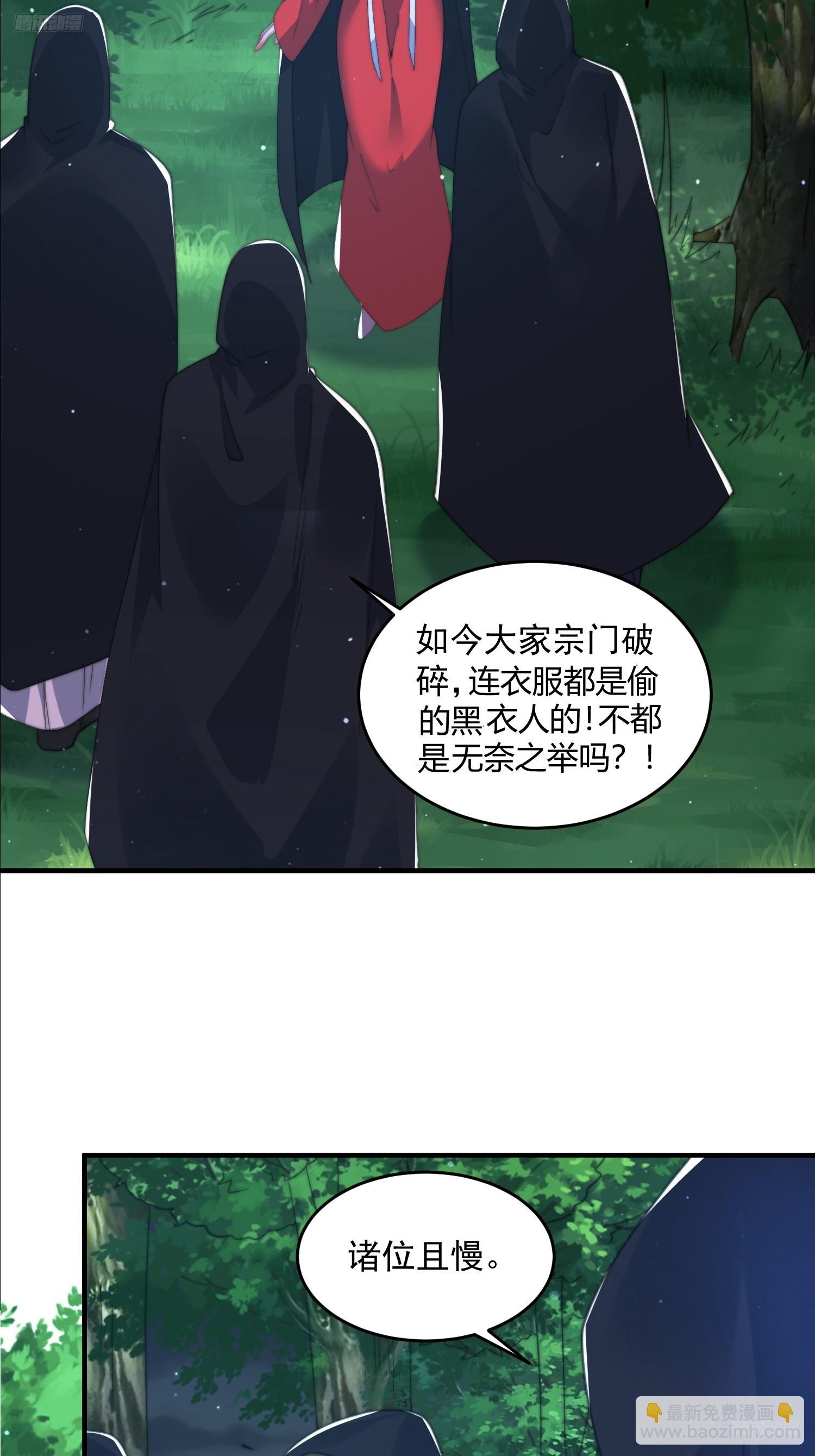 第194话 敢动我岳父大人？！-第192话