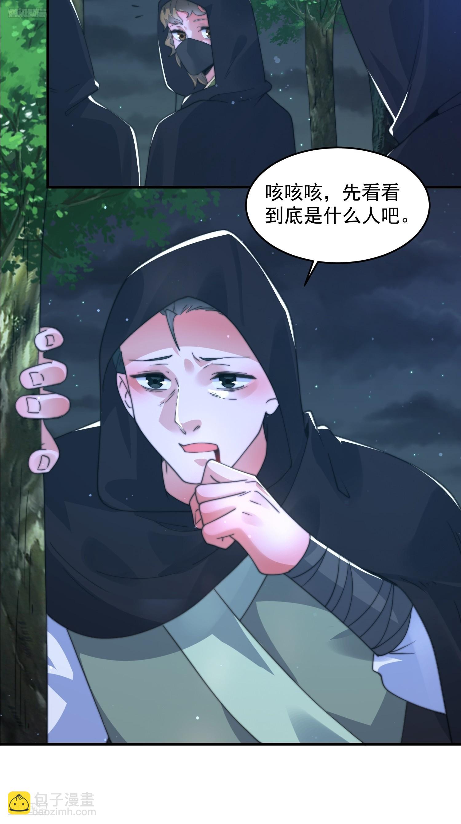 第194话 敢动我岳父大人？！-第192话