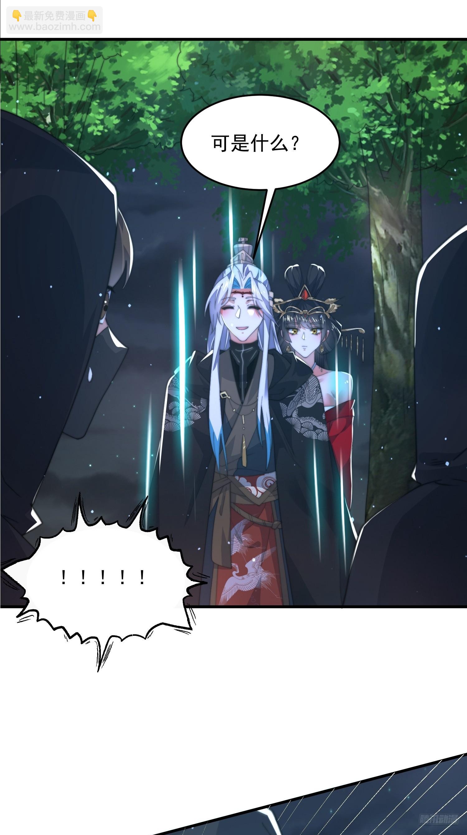 第194话 敢动我岳父大人？！-第192话