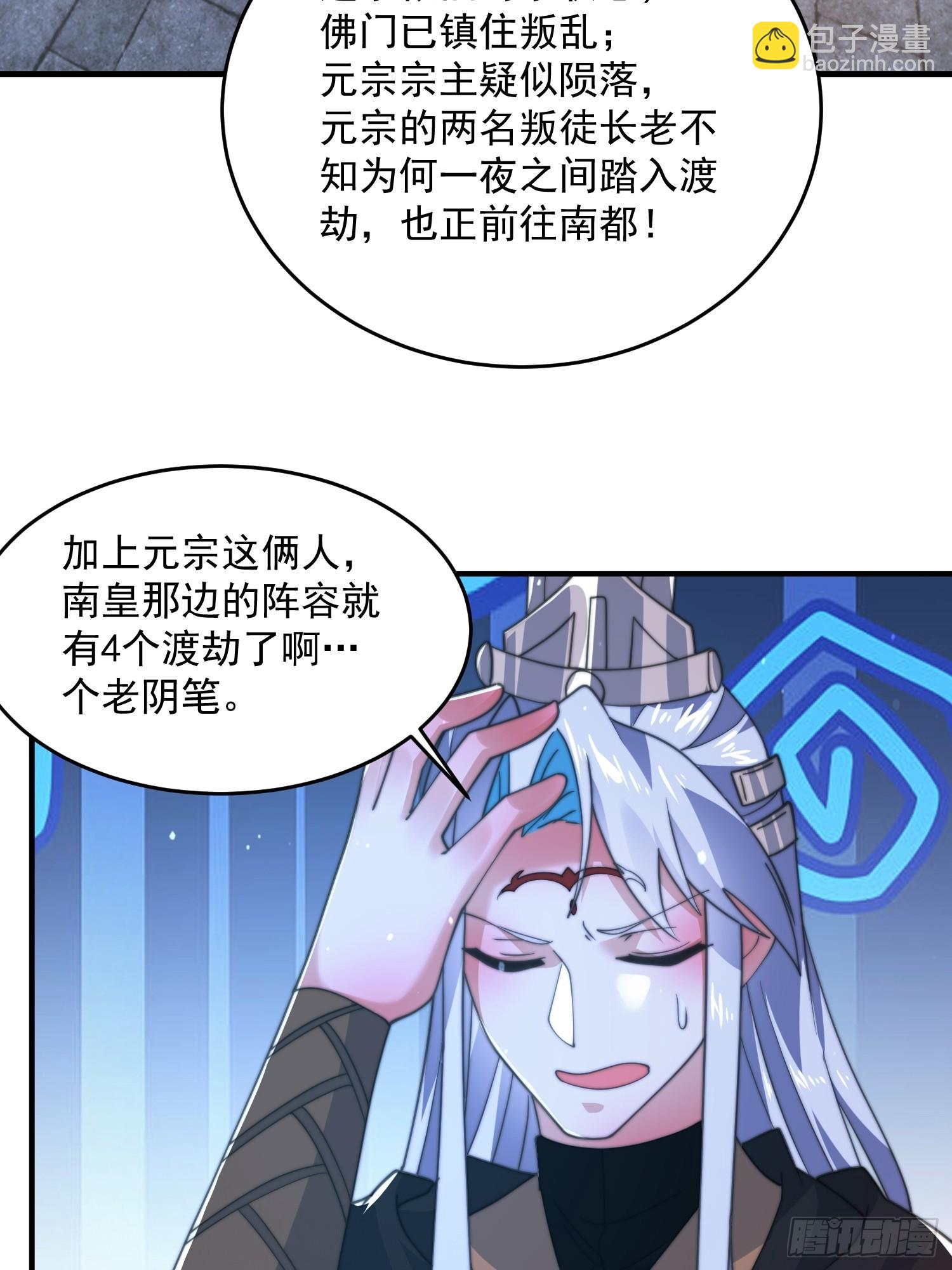 196话 国庆快乐姥爷们！！！-第194话