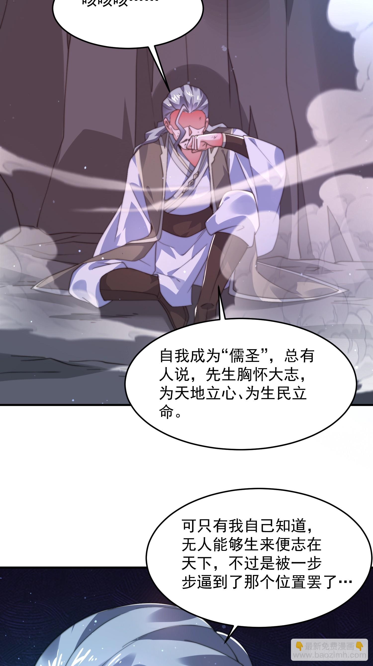 第198话 等我来Carry！-第196话