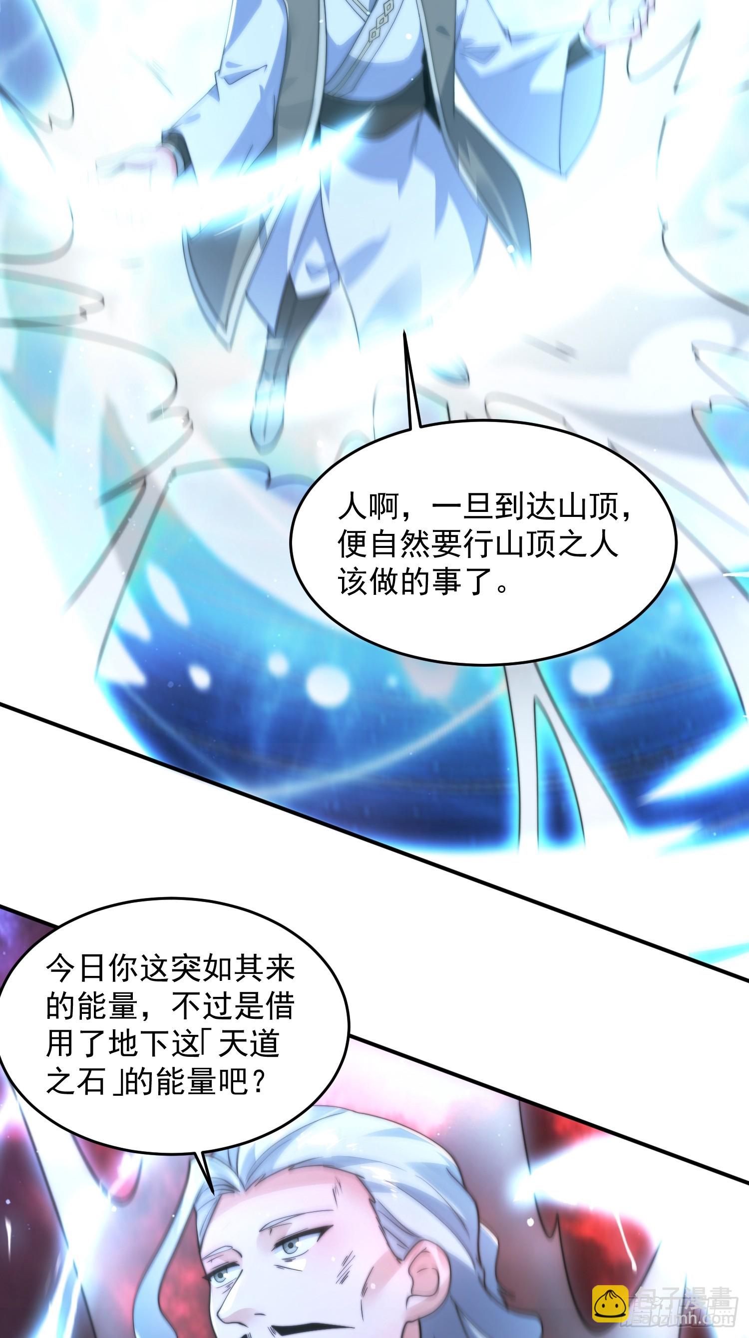 第198话 等我来Carry！-第196话