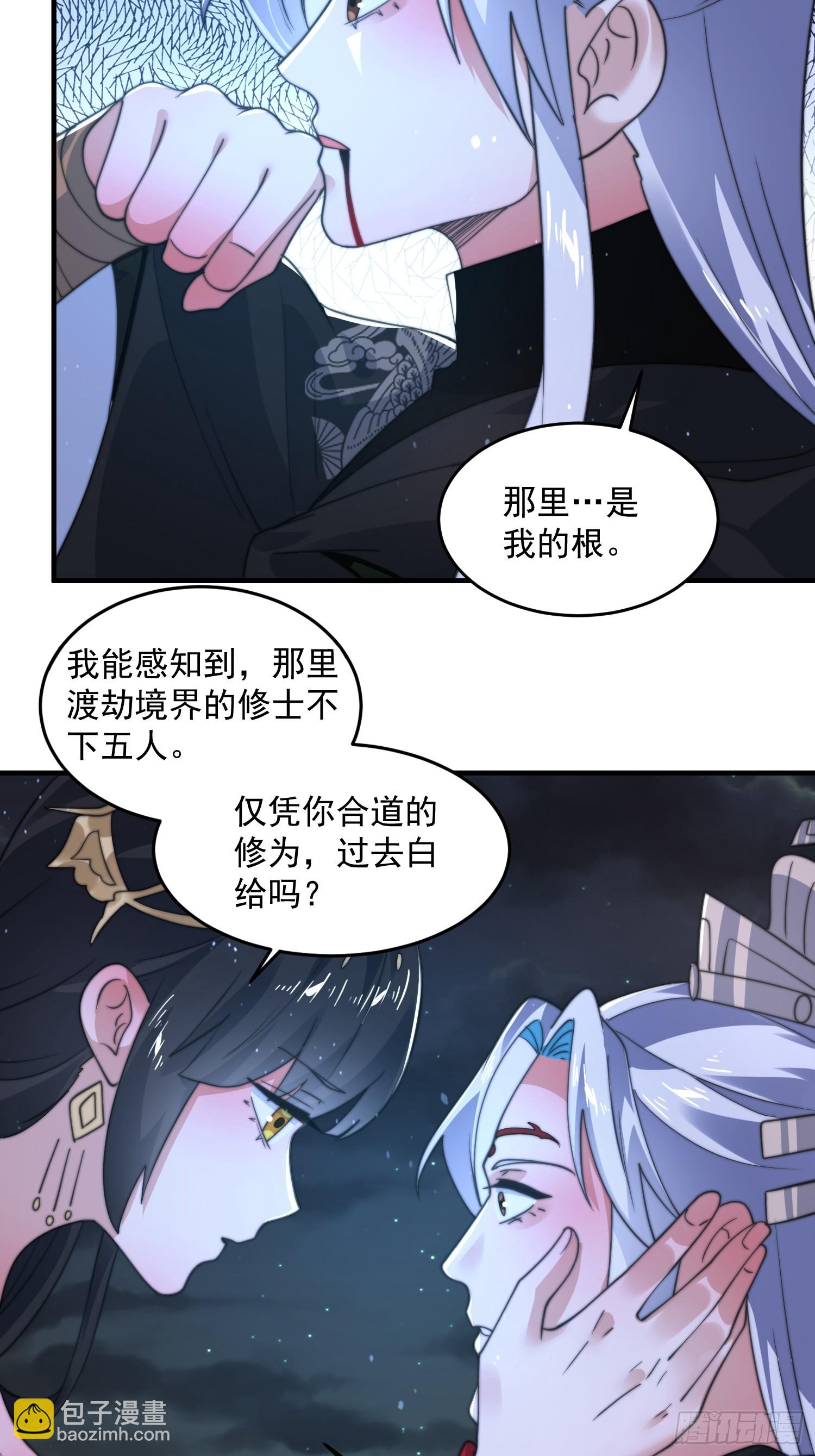 第198话 等我来Carry！-第196话