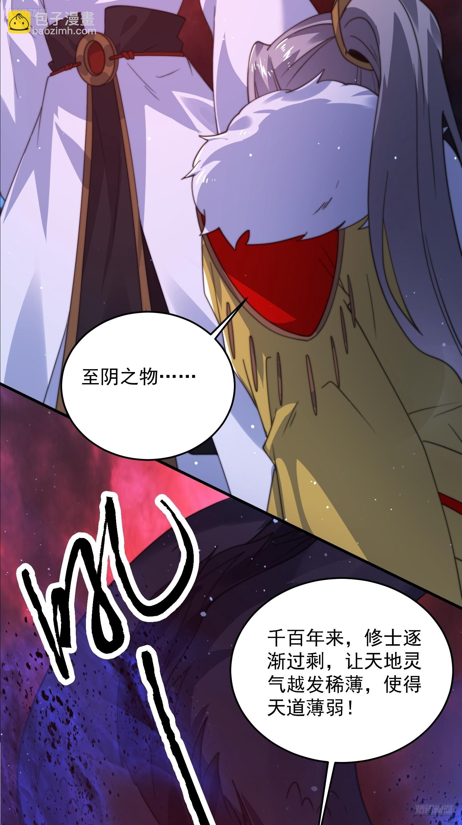 第198话 等我来Carry！-第196话