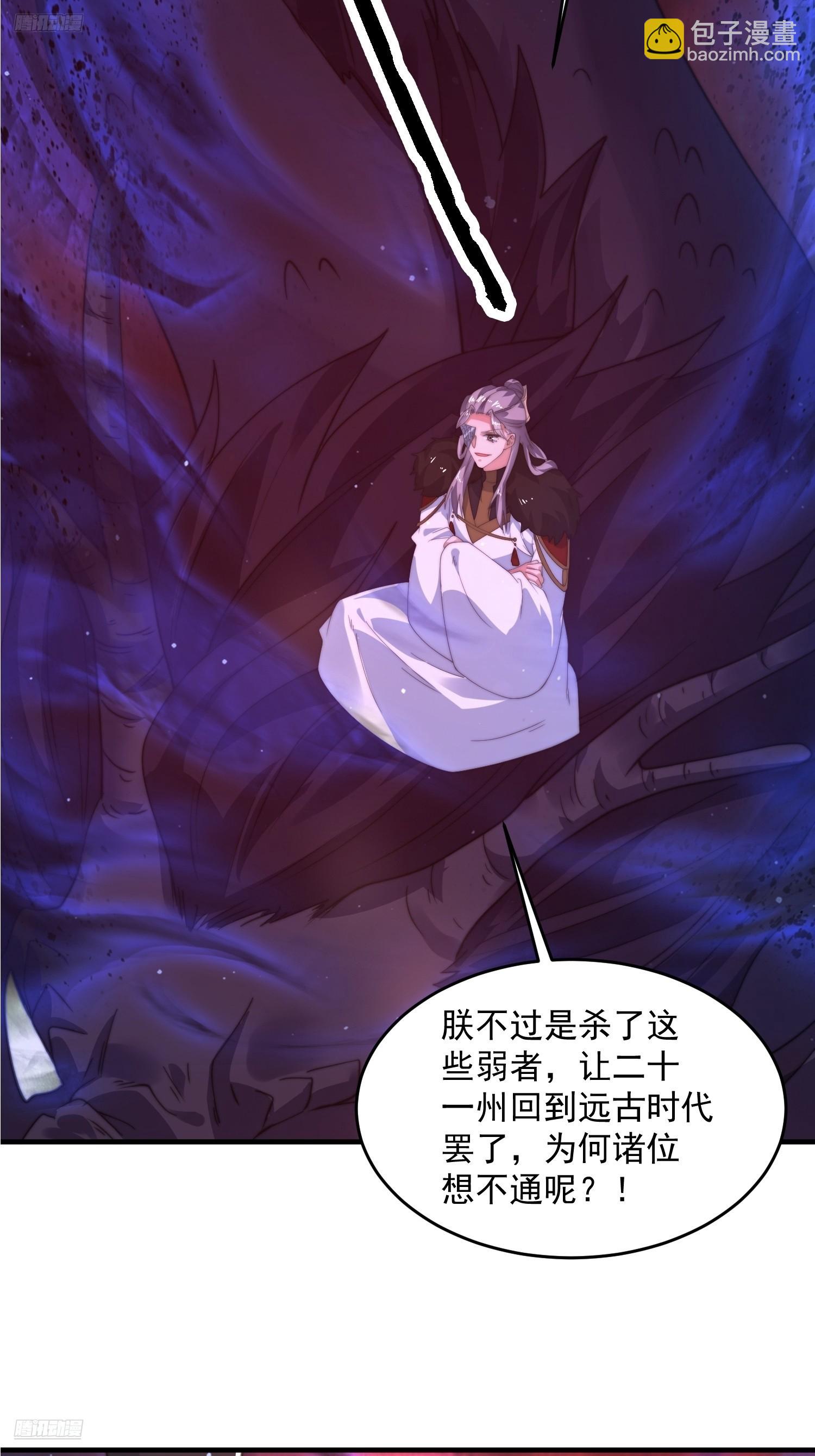 第198话 等我来Carry！-第196话