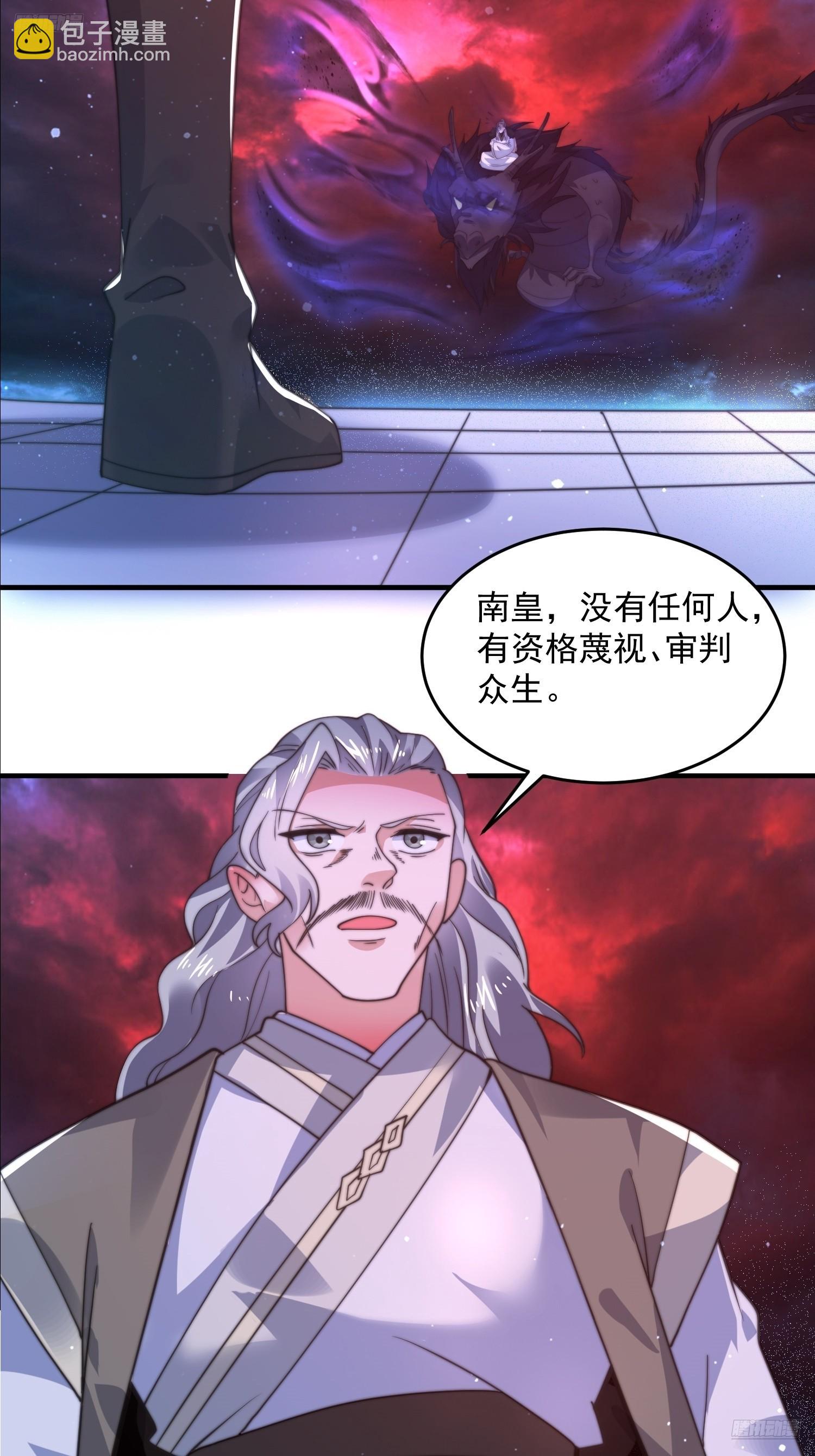 第198话 等我来Carry！-第196话