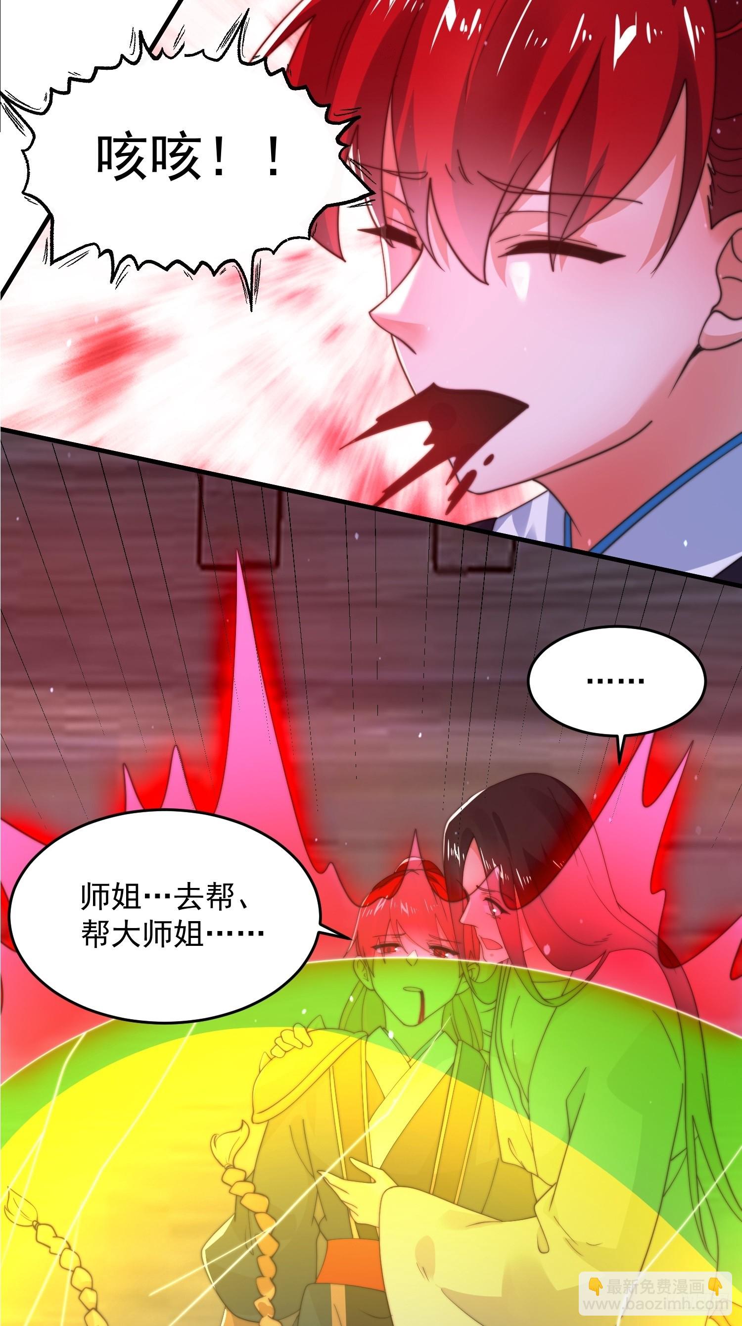 第200话啦撒花感谢米娜桑！！-第198话