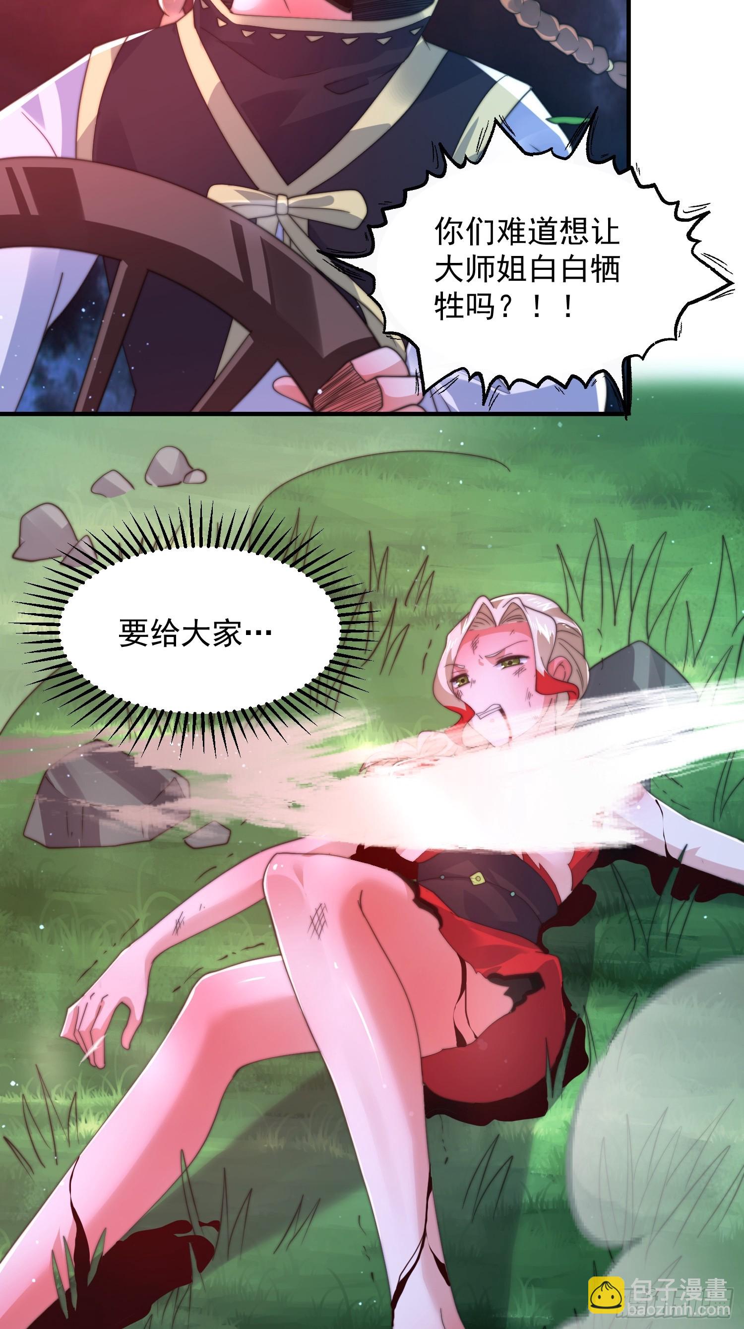 第200话啦撒花感谢米娜桑！！-第198话