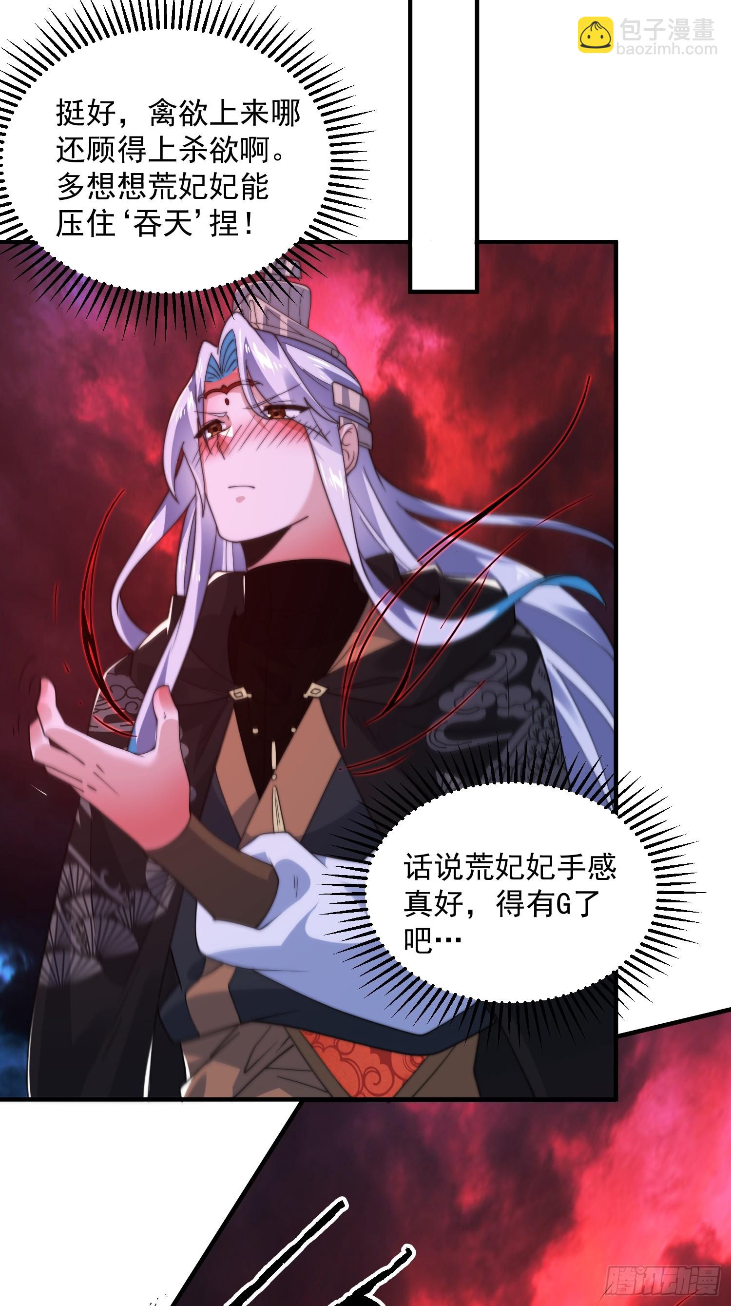 第202话 大师姐&hellip;阵亡?!?-第200话