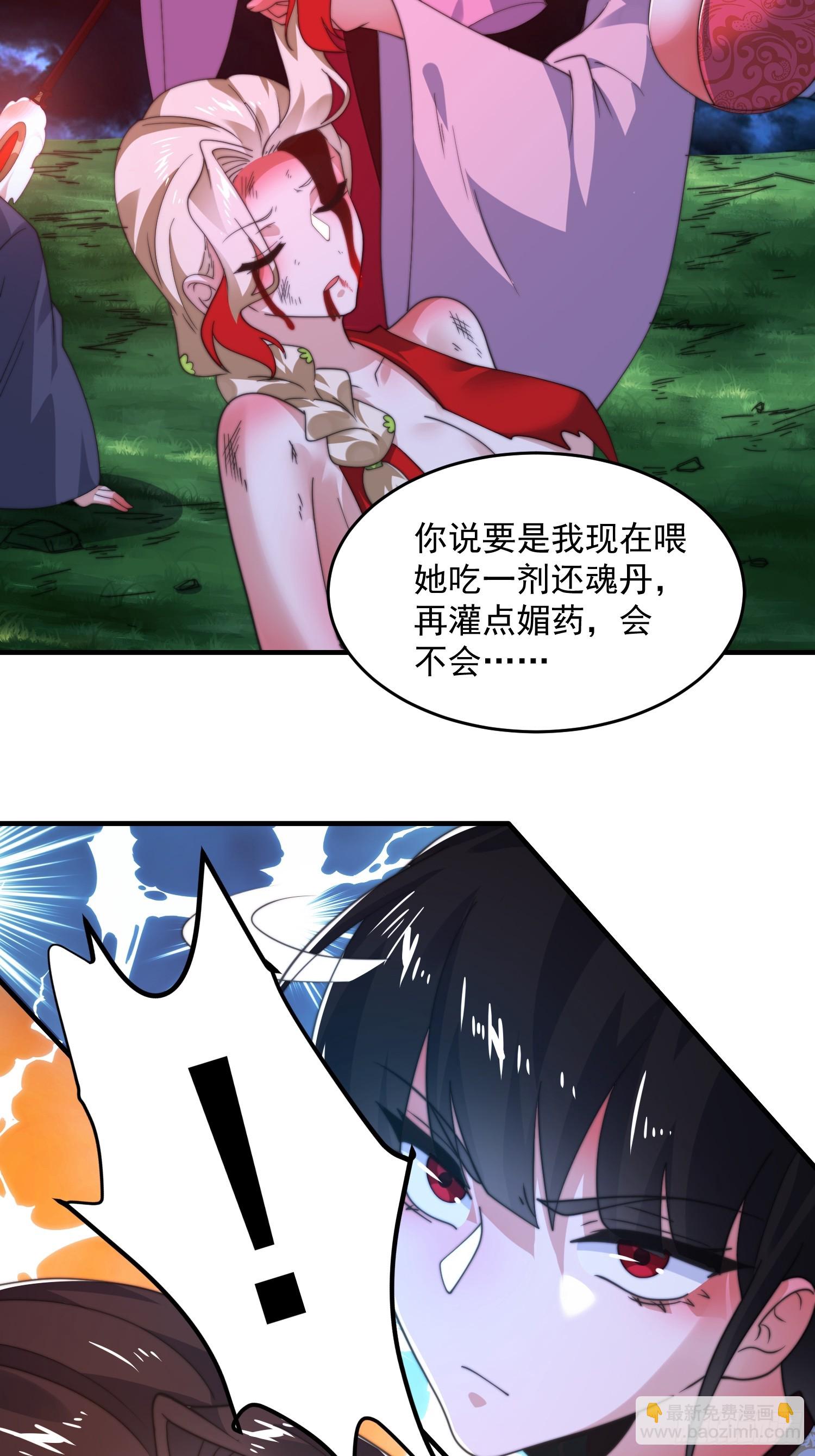 第202话 大师姐&hellip;阵亡?!?-第200话