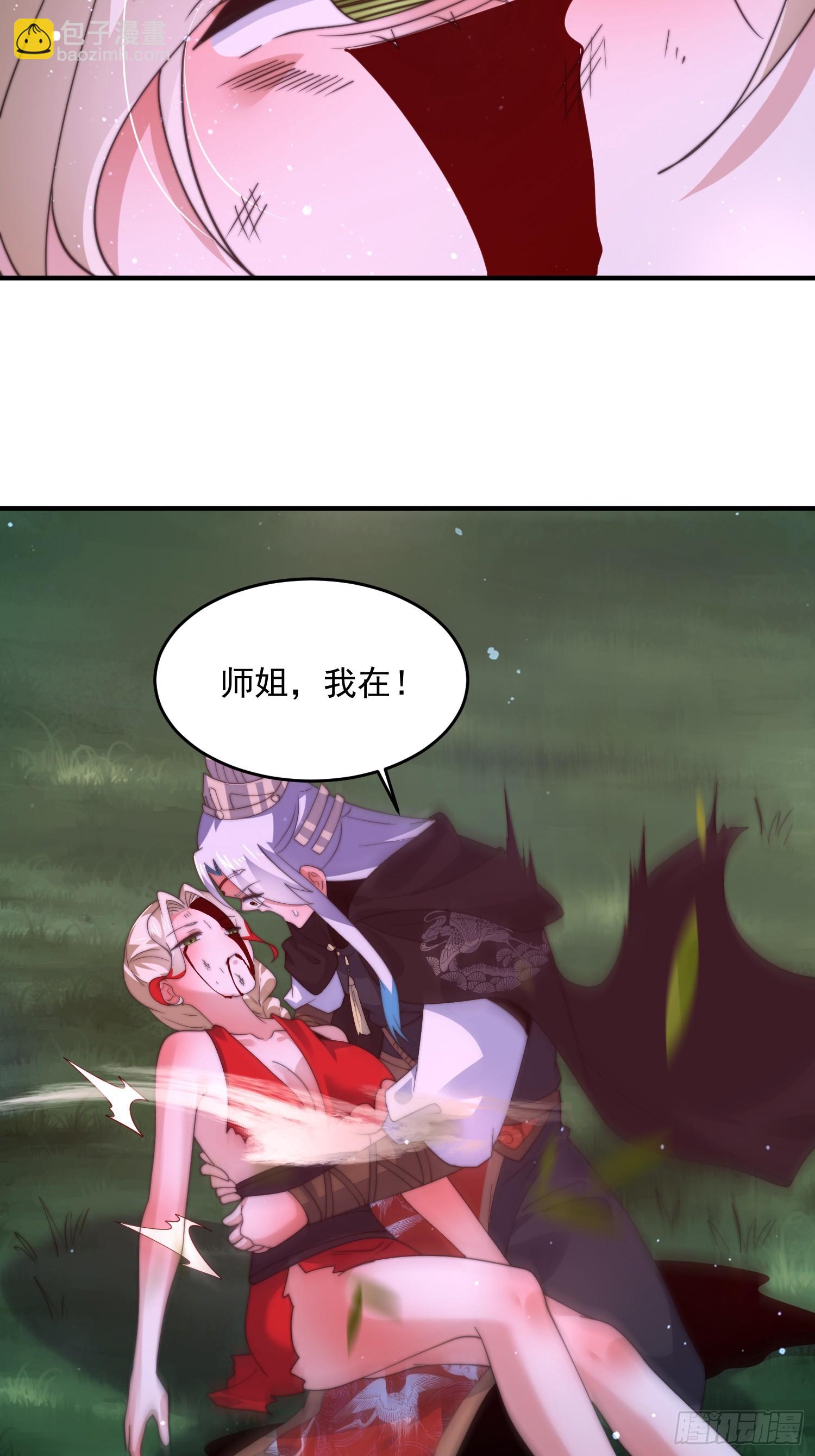 第202话 大师姐&hellip;阵亡?!?-第200话