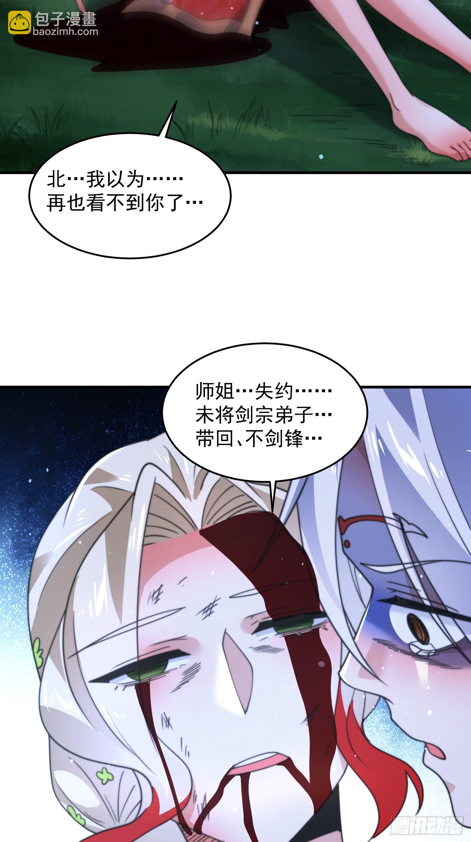 第202话 大师姐&hellip;阵亡?!?-第200话