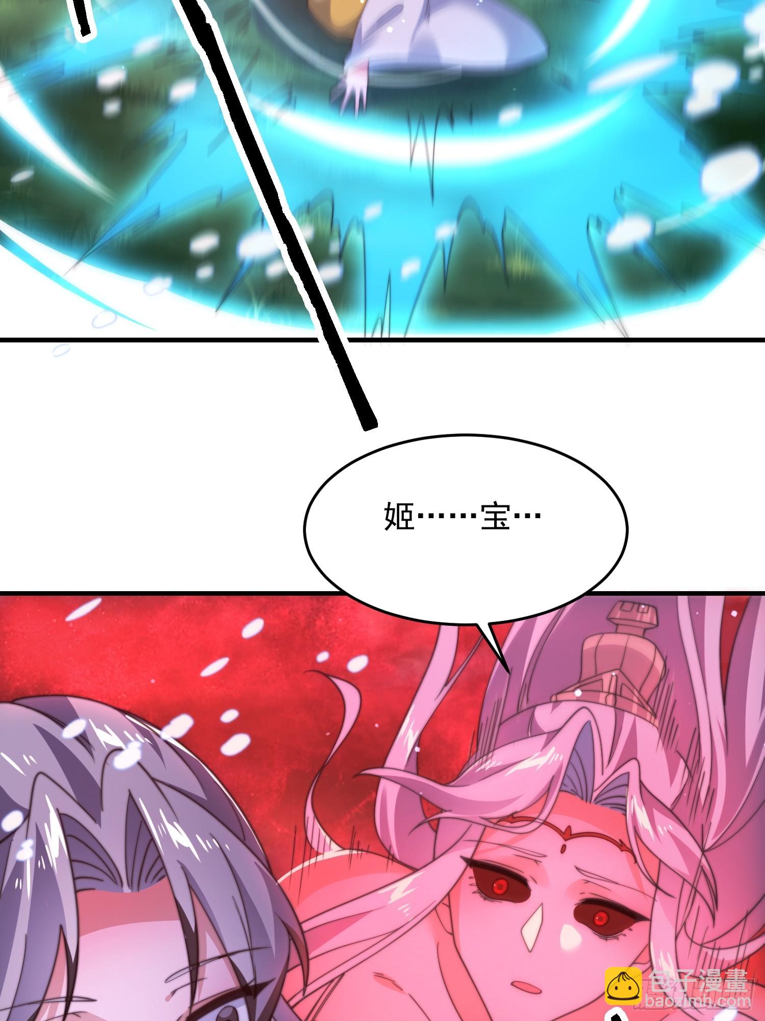 第204话 不是吧姬宝阵亡?!-第202话