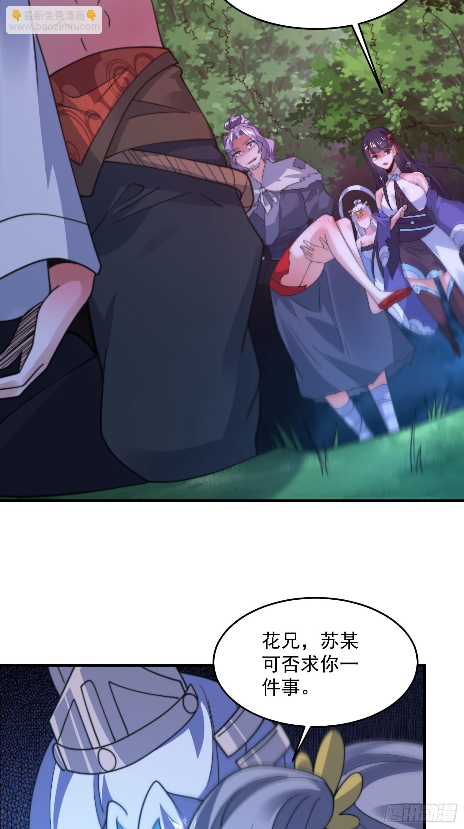 第204话 不是吧姬宝阵亡?!-第202话