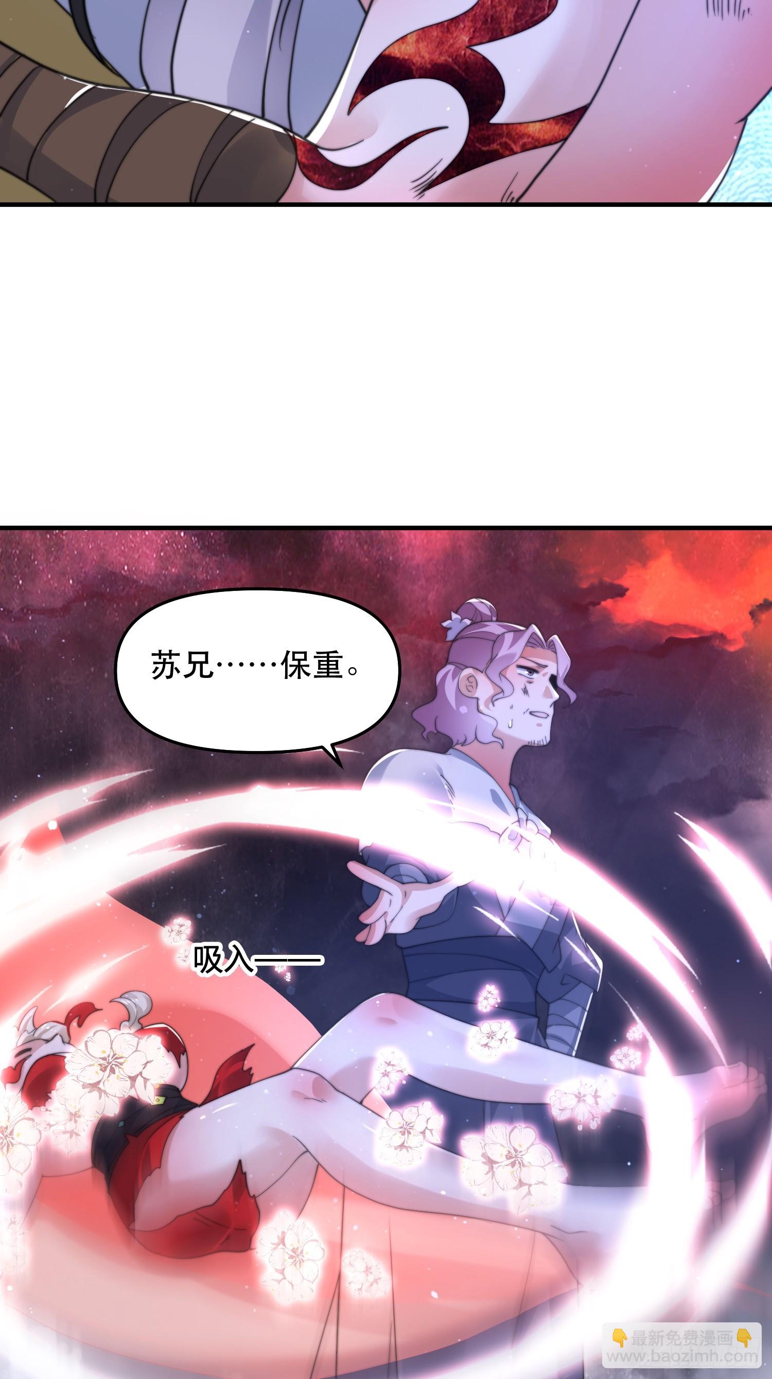 第204话 不是吧姬宝阵亡?!-第202话