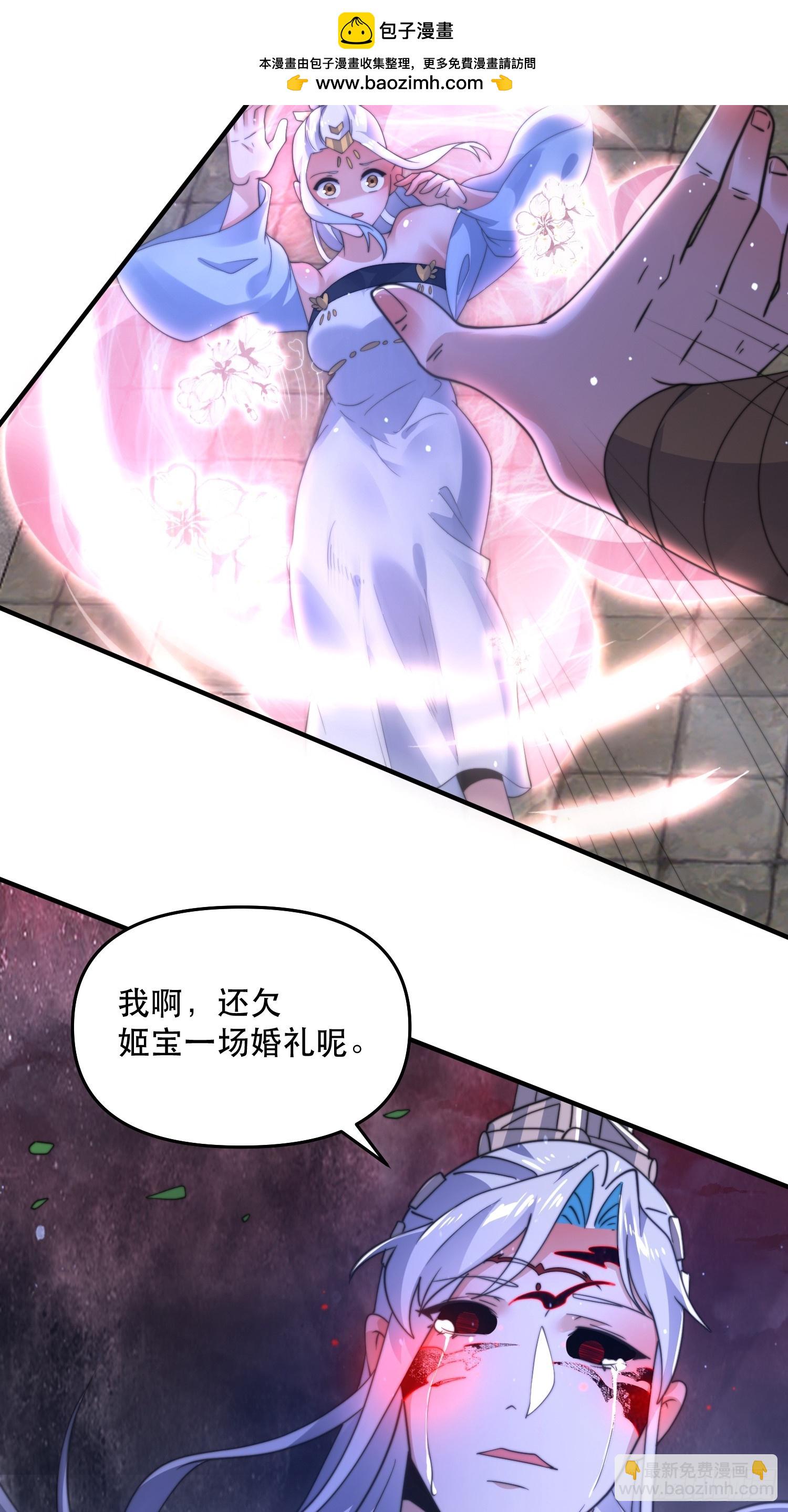 第204话 不是吧姬宝阵亡?!-第202话