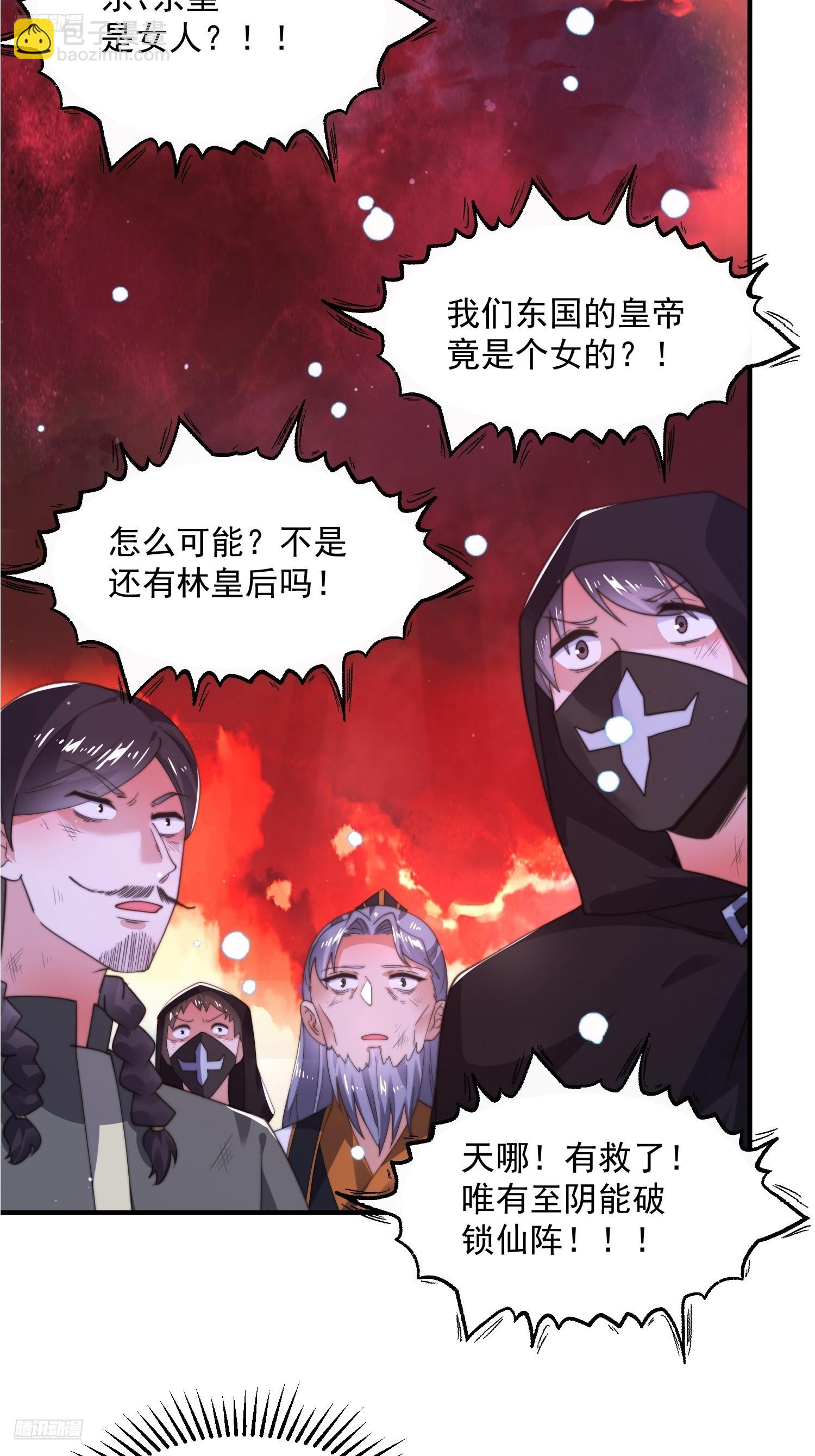 第204话 不是吧姬宝阵亡?!-第202话