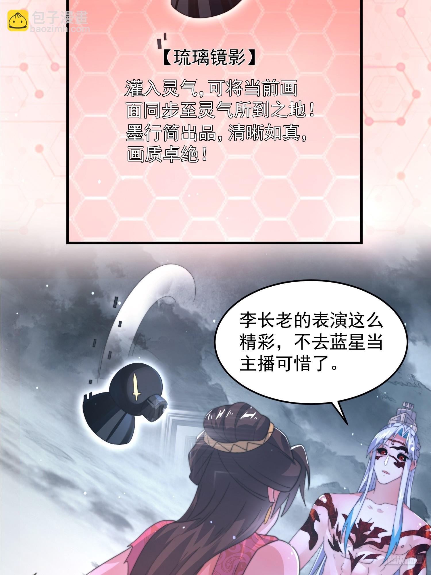 第206话 二女の诱惑！！-第204话