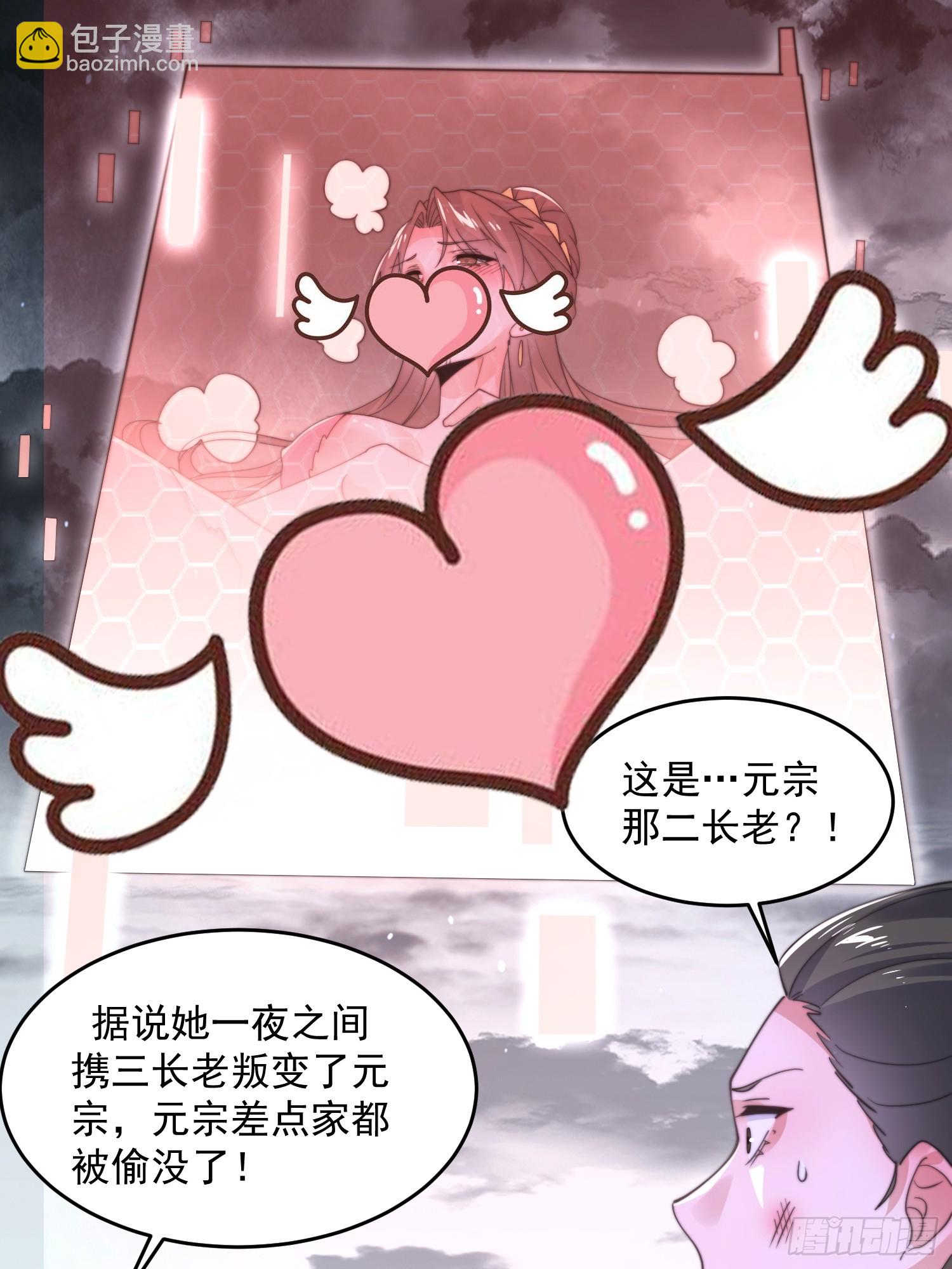 第206话 二女の诱惑！！-第204话