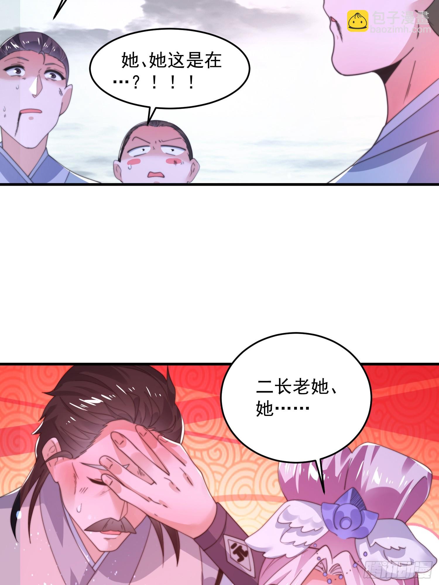 第206话 二女の诱惑！！-第204话