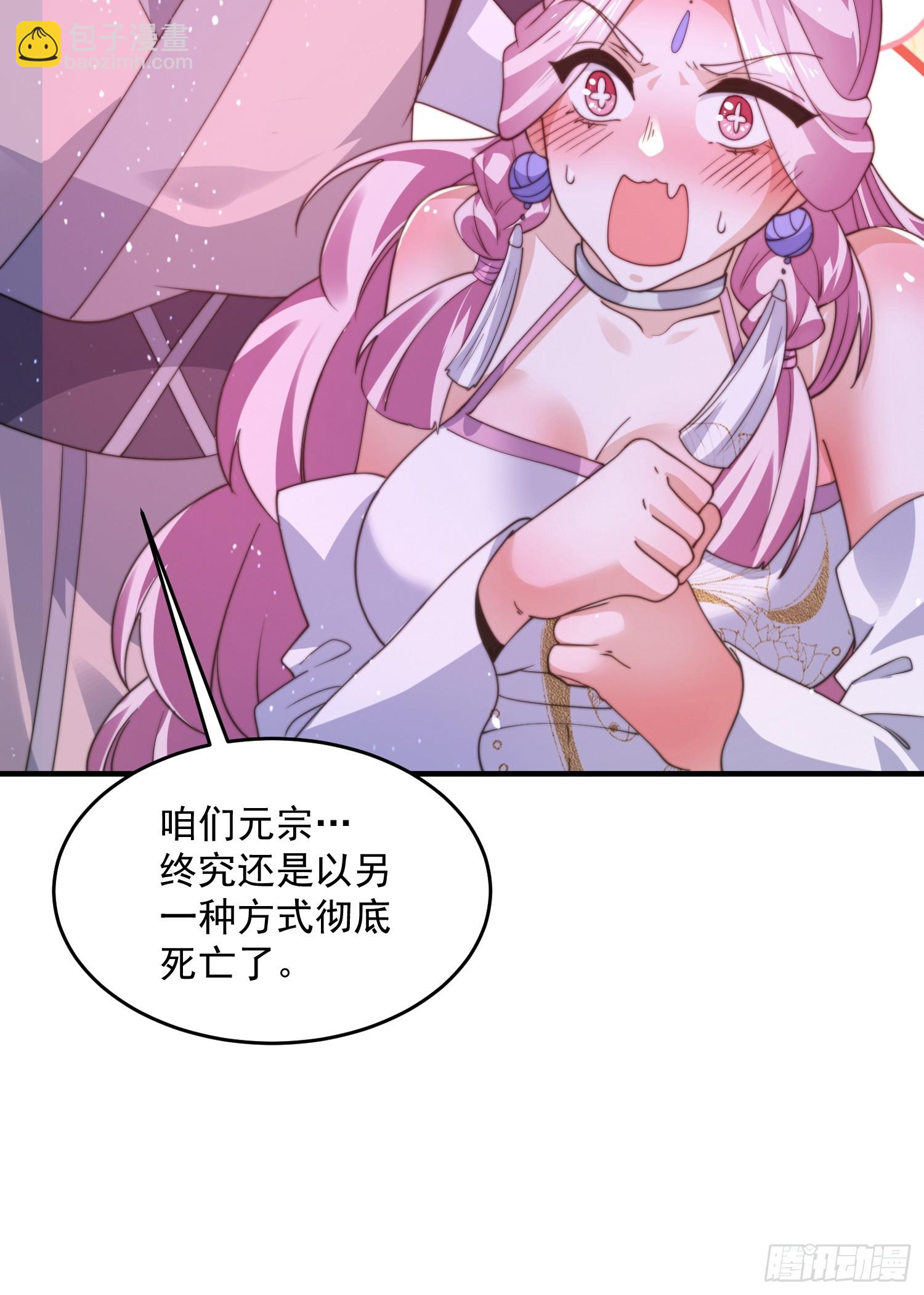 第206话 二女の诱惑！！-第204话