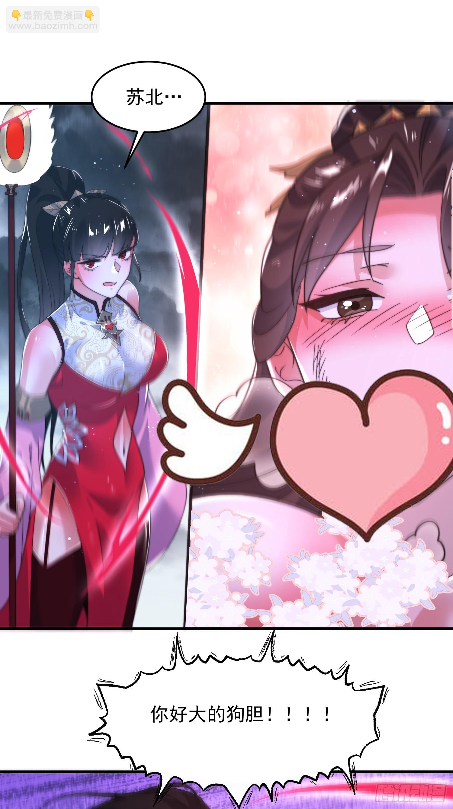 第206话 二女の诱惑！！-第204话