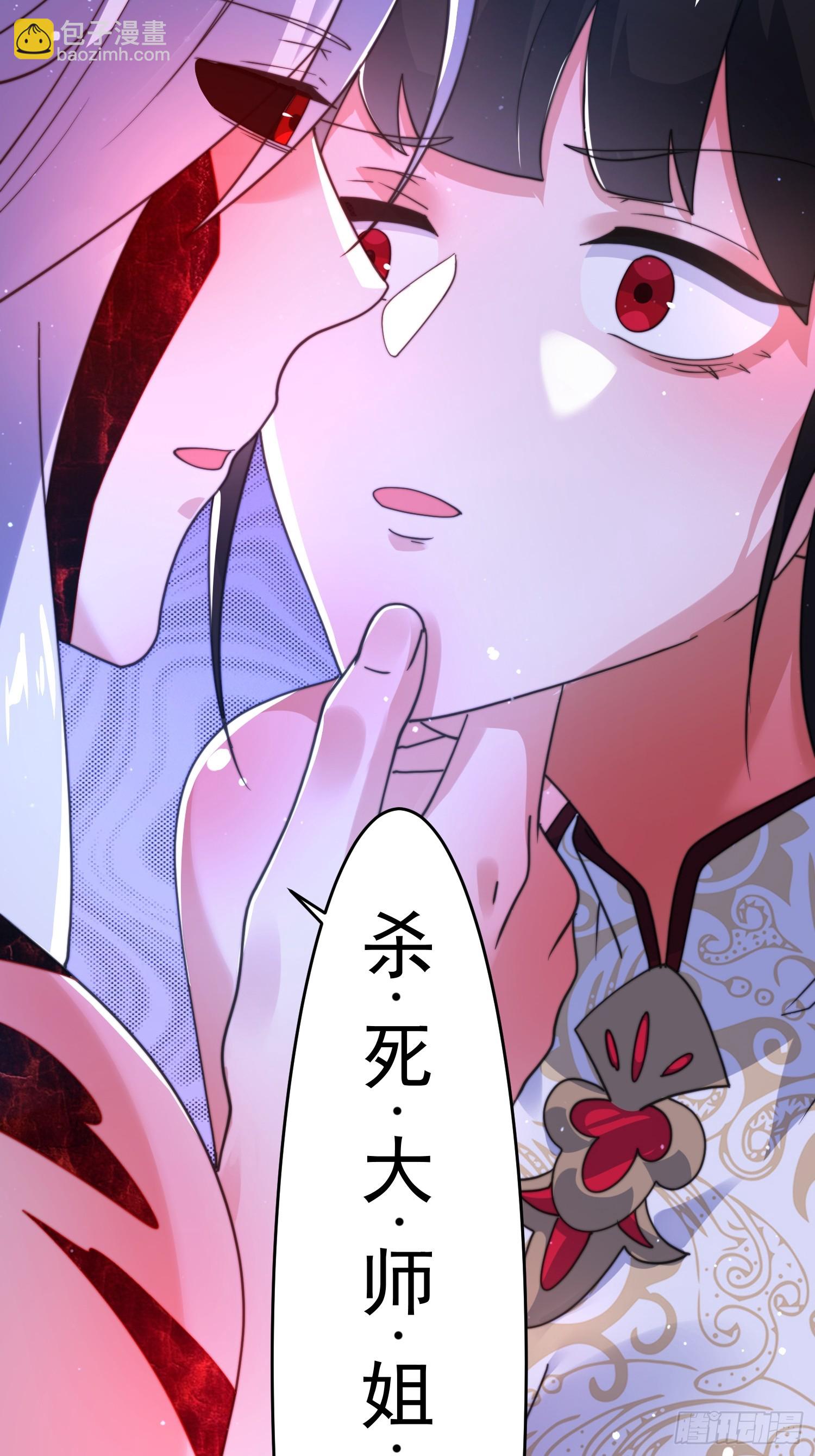 第206话 二女の诱惑！！-第204话