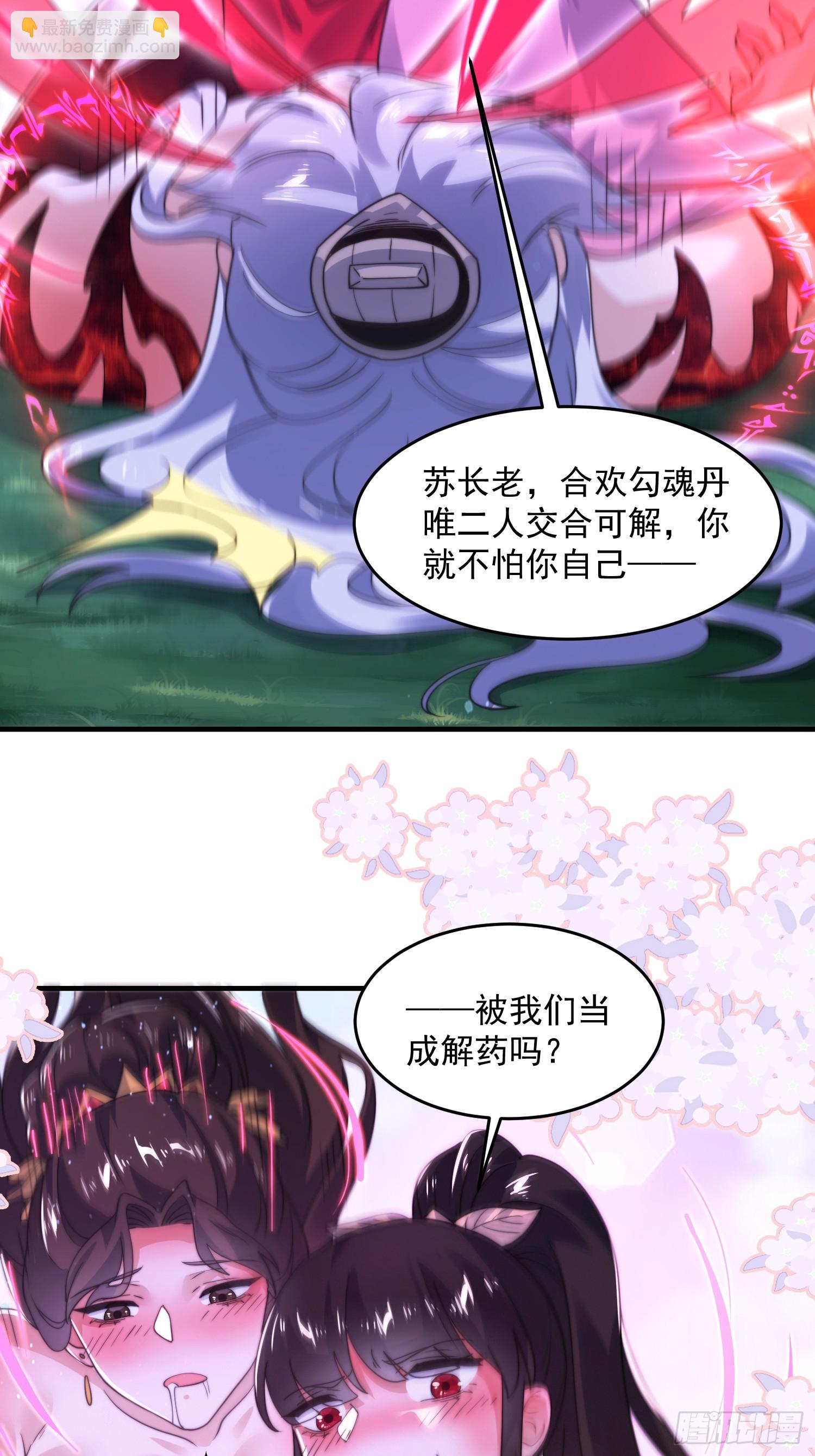 第206话 二女の诱惑！！-第204话