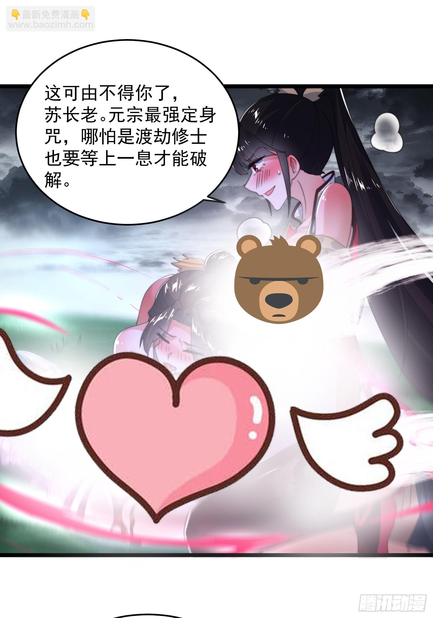第206话 二女の诱惑！！-第204话