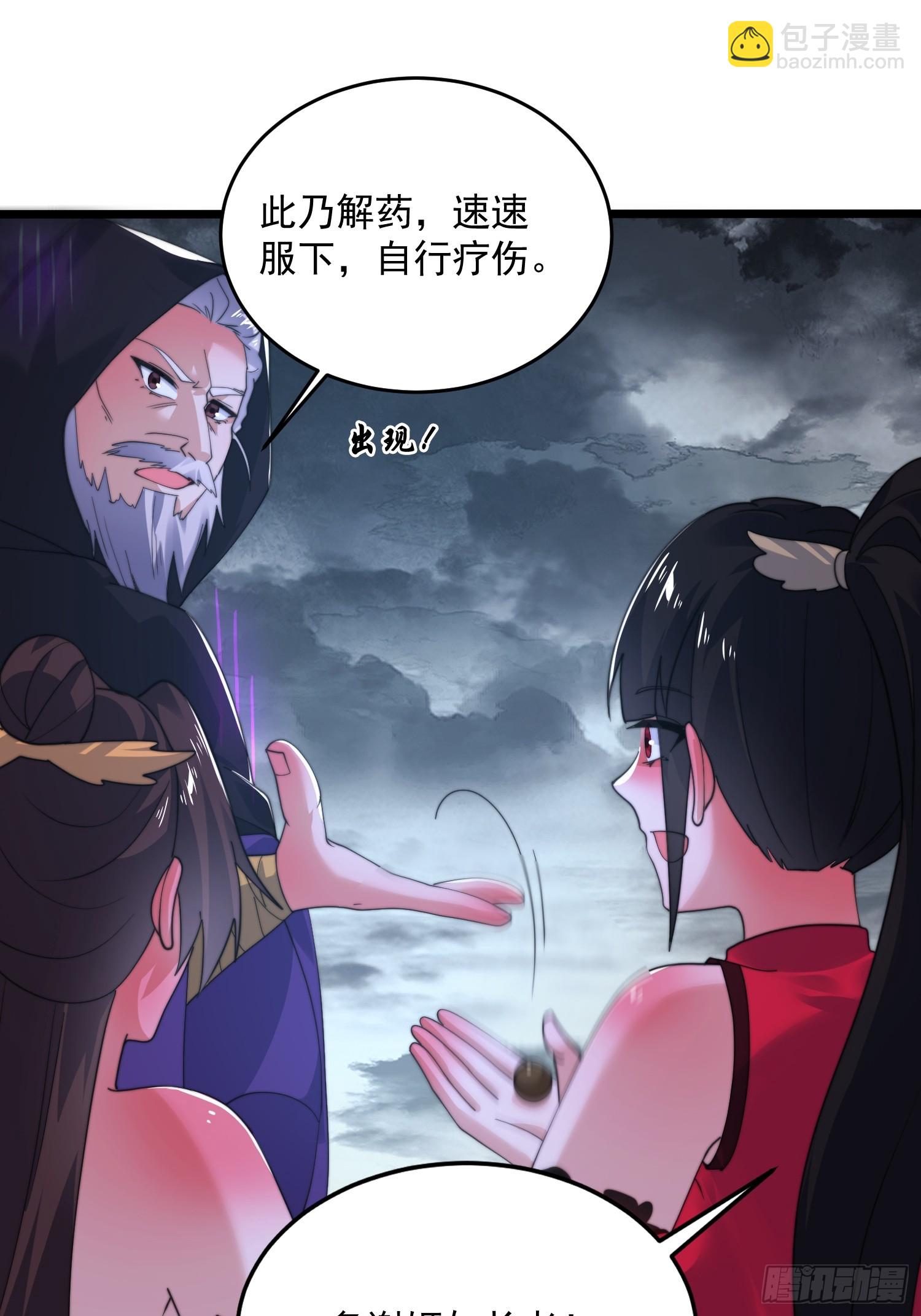 第206话 二女の诱惑！！-第204话