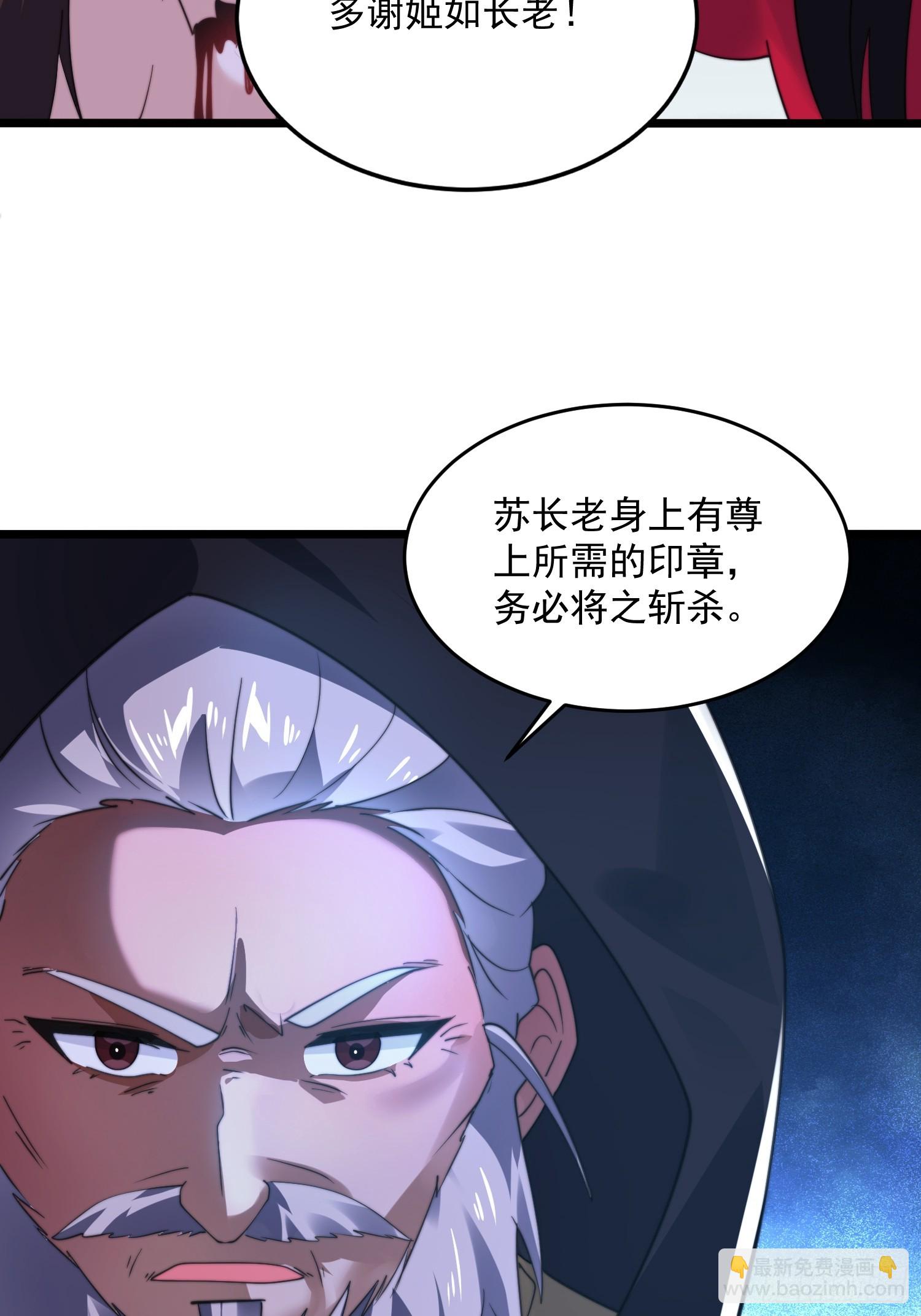 第206话 二女の诱惑！！-第204话