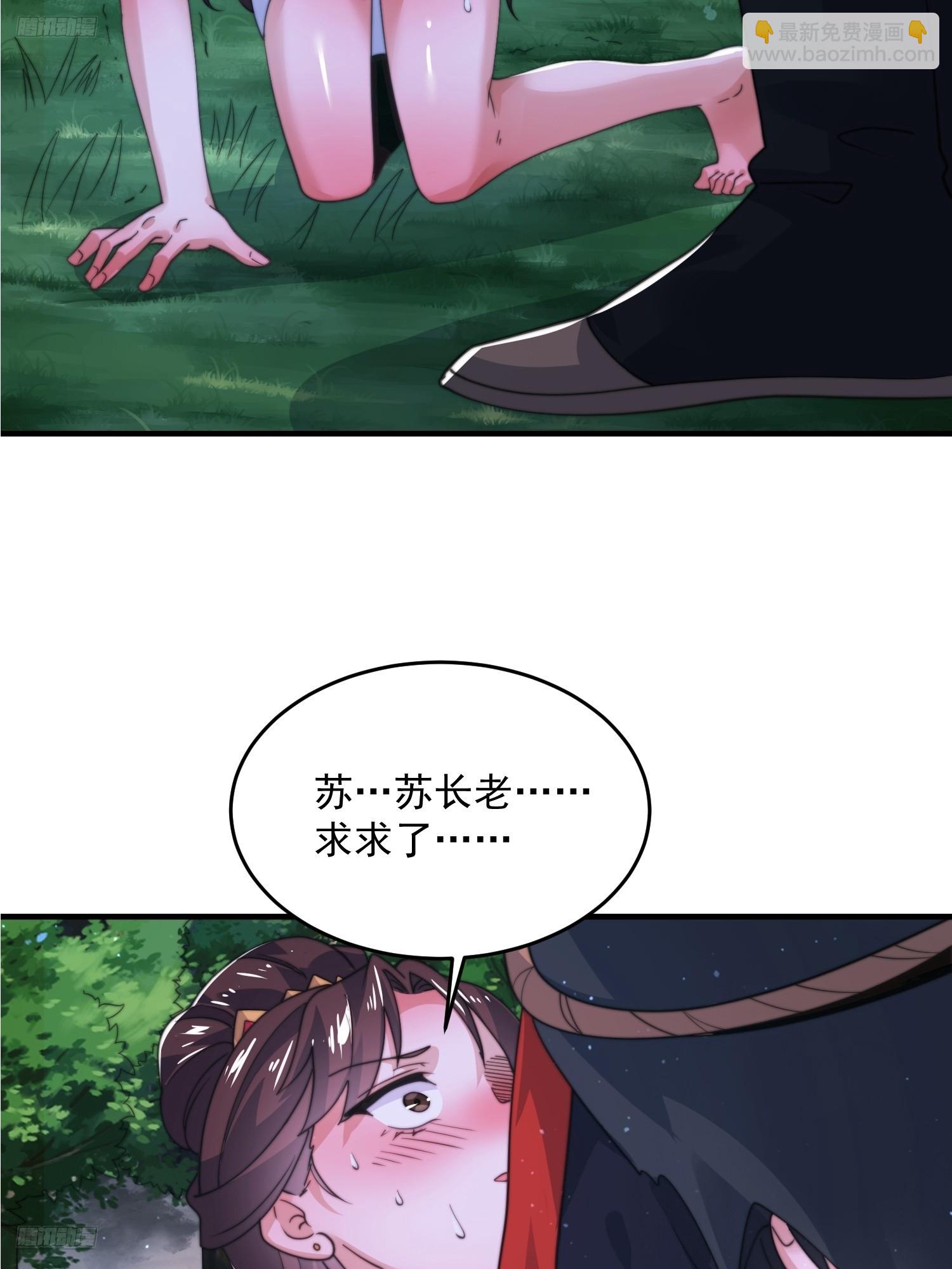 第206话 二女の诱惑！！-第204话