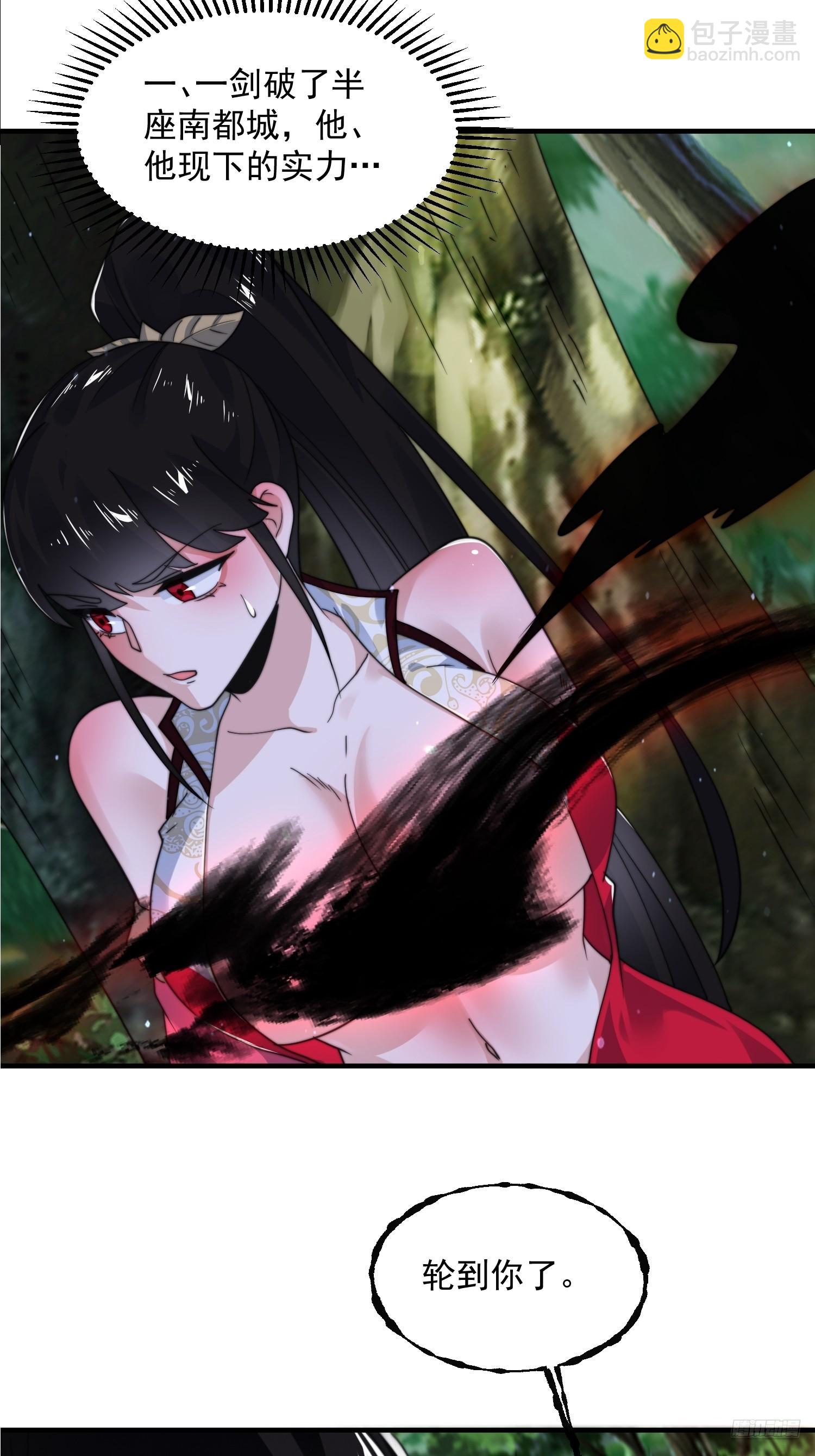 第208话 圣女姐姐！大乘期！-第206话