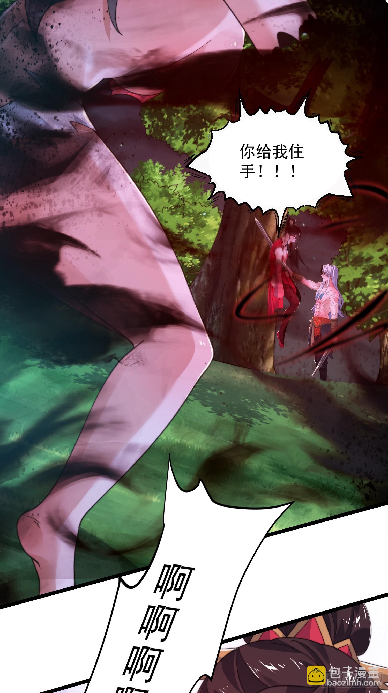 第208话 圣女姐姐！大乘期！-第206话