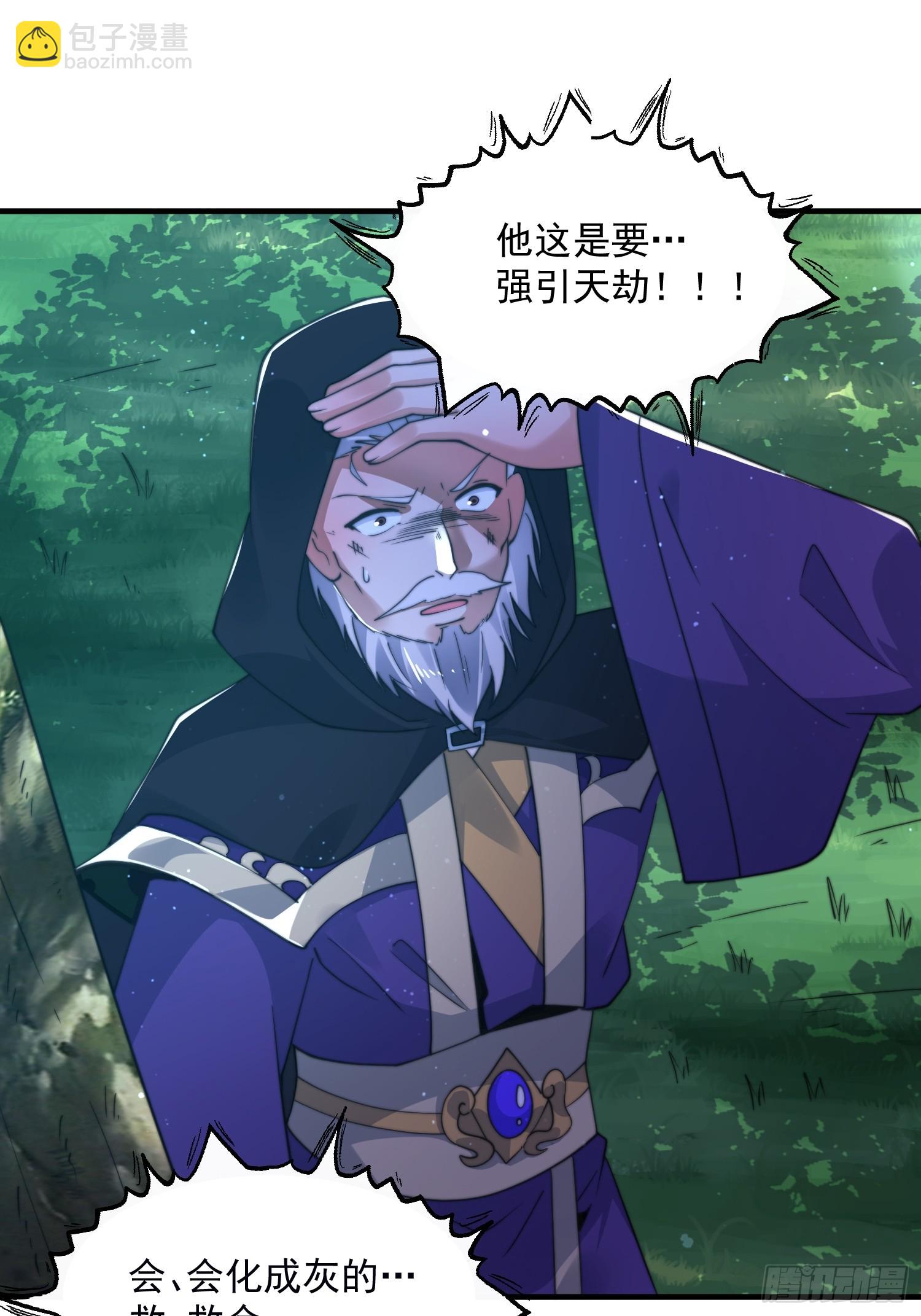 第208话 圣女姐姐！大乘期！-第206话
