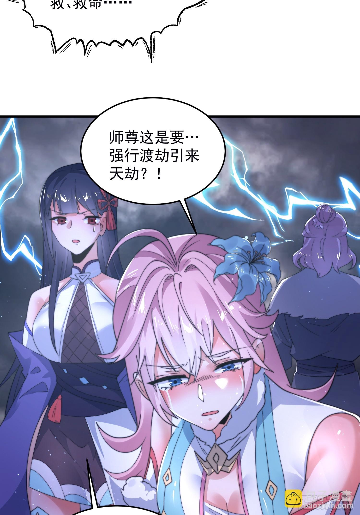 第208话 圣女姐姐！大乘期！-第206话