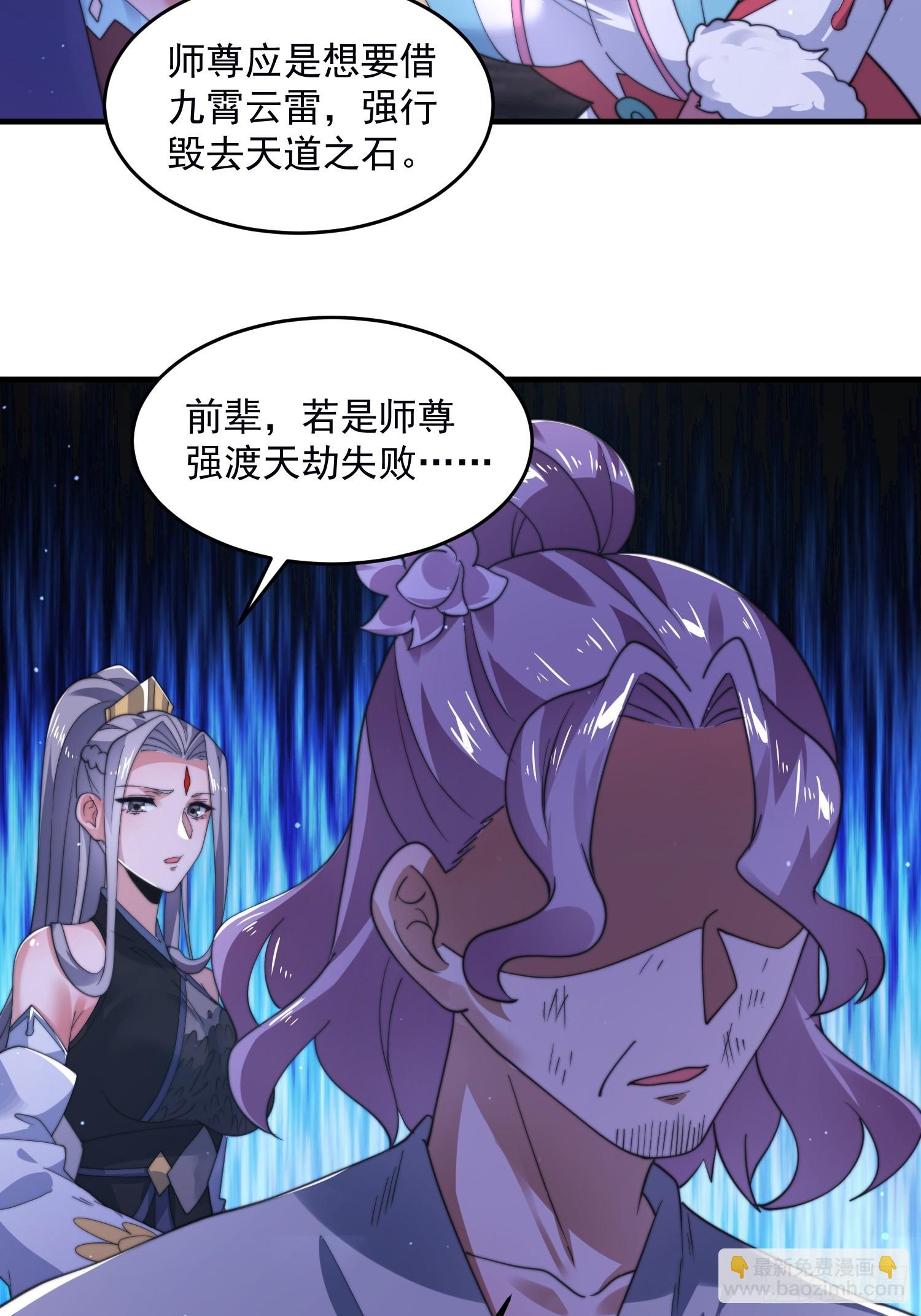 第208话 圣女姐姐！大乘期！-第206话