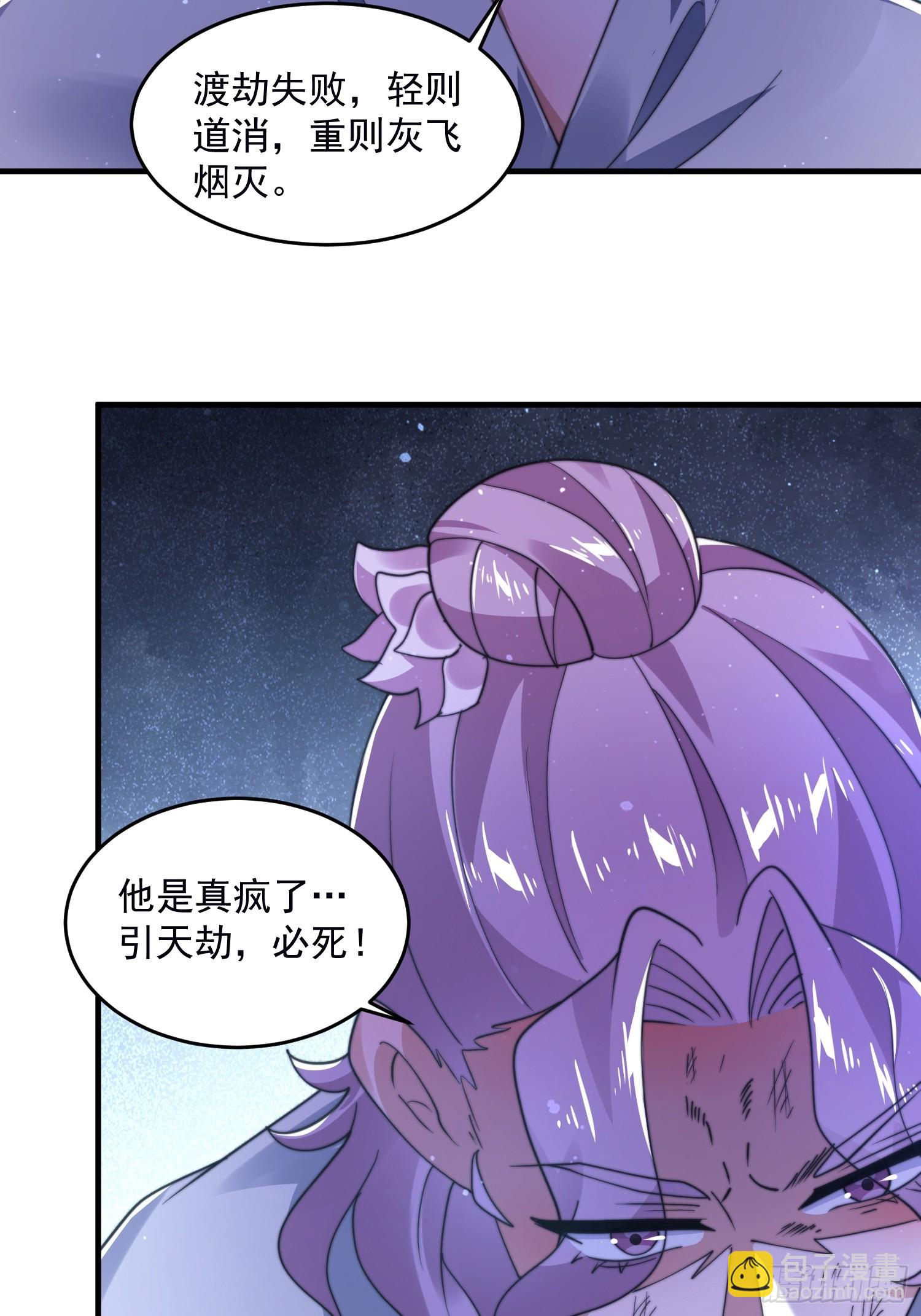 第208话 圣女姐姐！大乘期！-第206话